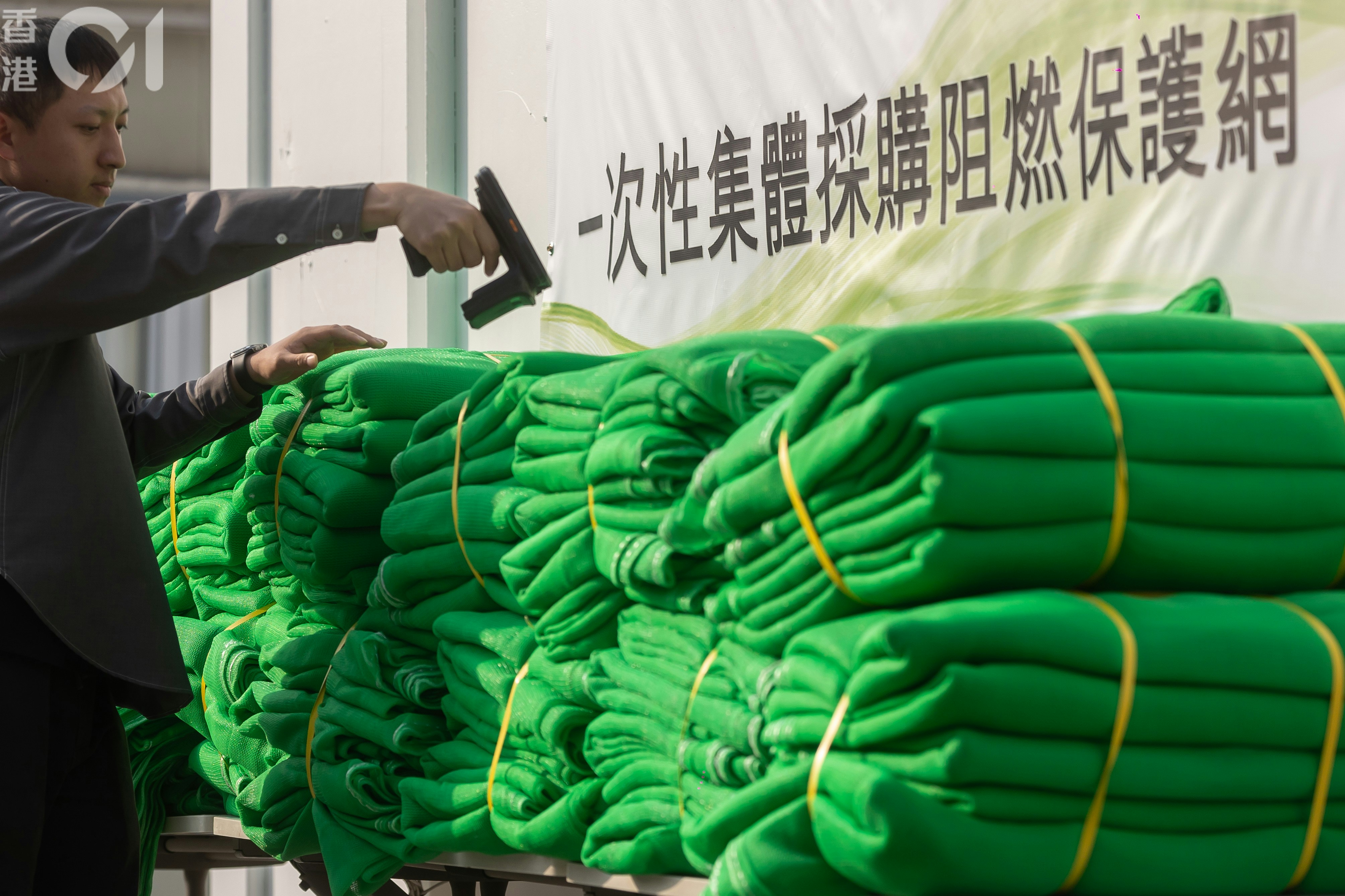 宏福苑大火｜建造業議會新購3000張棚網運抵　每張$170高災前七成