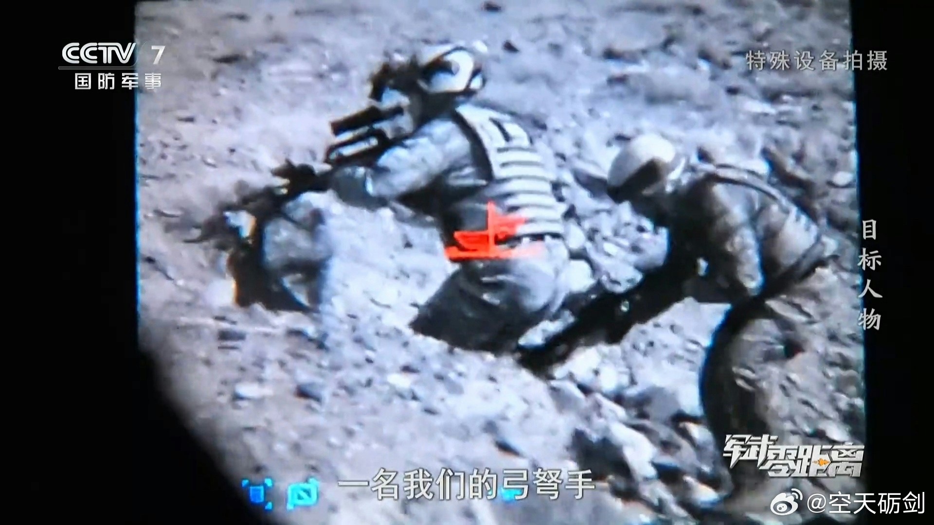 解放軍實戰演練斬首行動畫面。（央視）