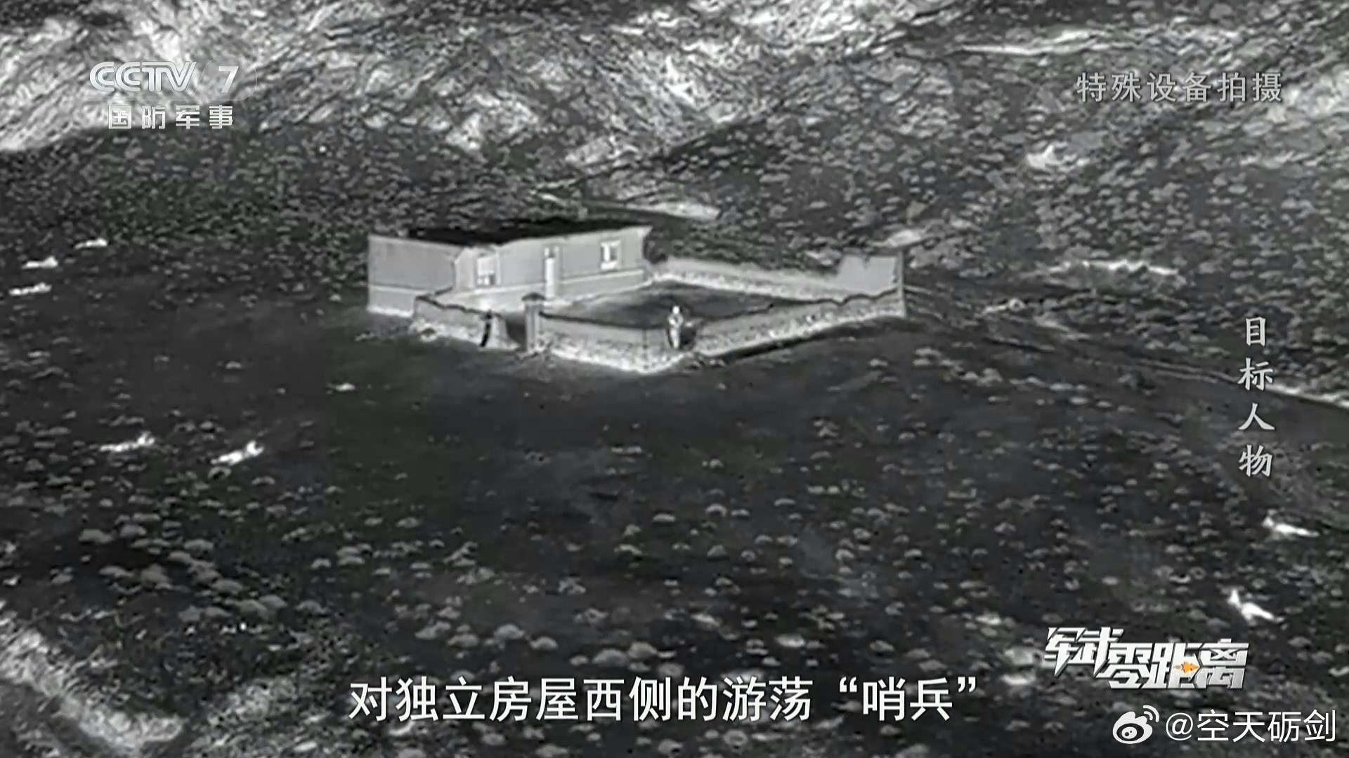 僅用時不到2分鐘便完成清剿任務，「擊斃」4名「暴恐分子」。（央視）