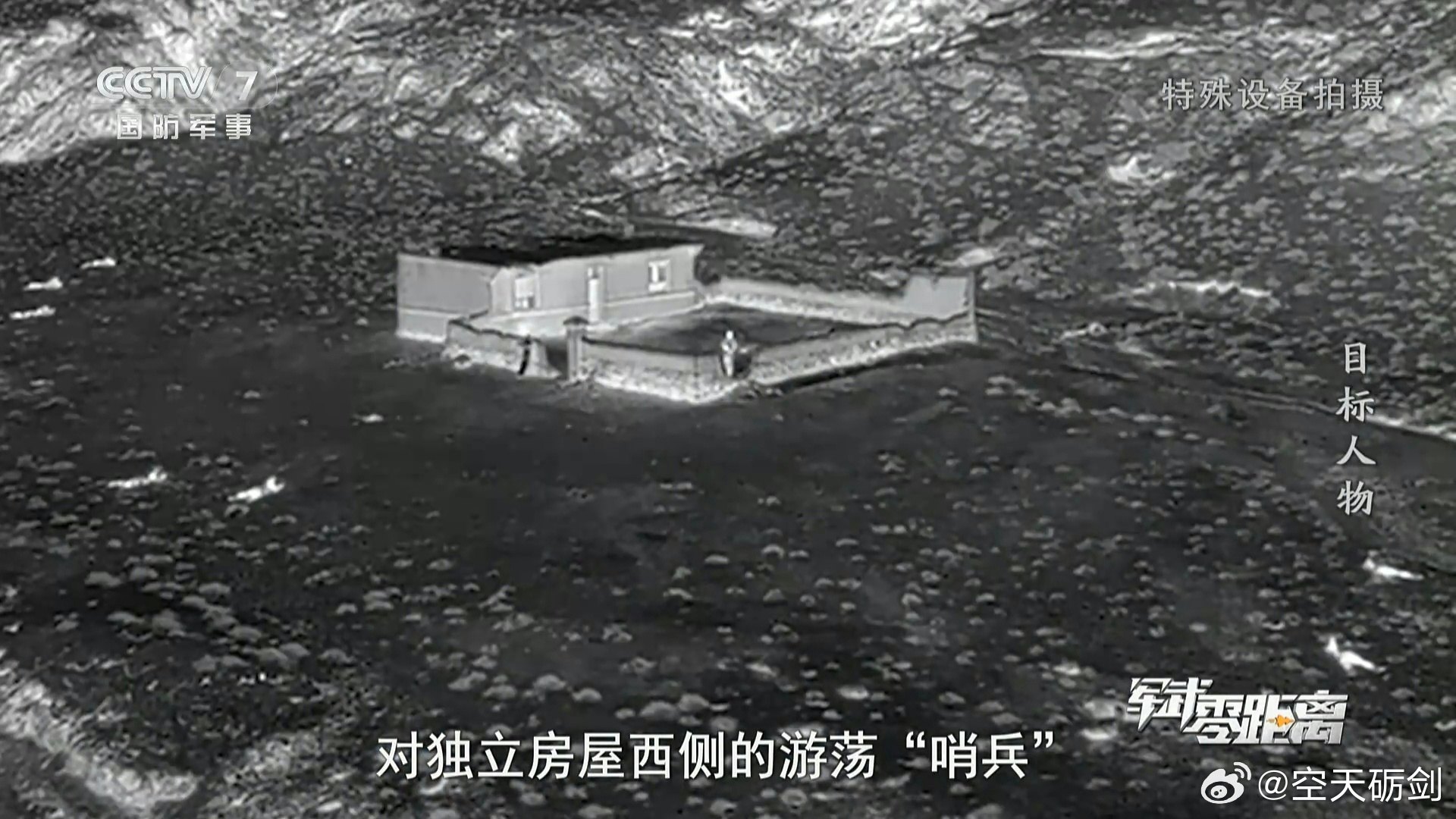 僅用時不到2分鐘便完成清剿任務,「擊斃」4名「暴恐分子」。(央視) 僅用時不到2分鐘便完成清剿任務,「擊斃」4名「暴恐分子」。(央視)