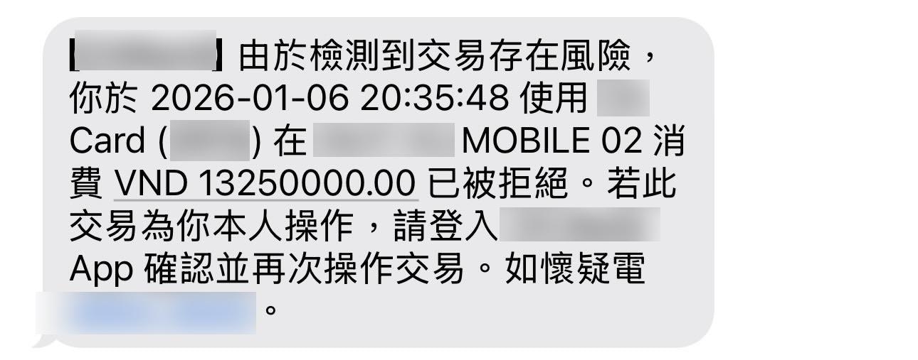 港男游越南被盗卡碌1,325万盾+4,051港元！“穷人防盗法”零损失