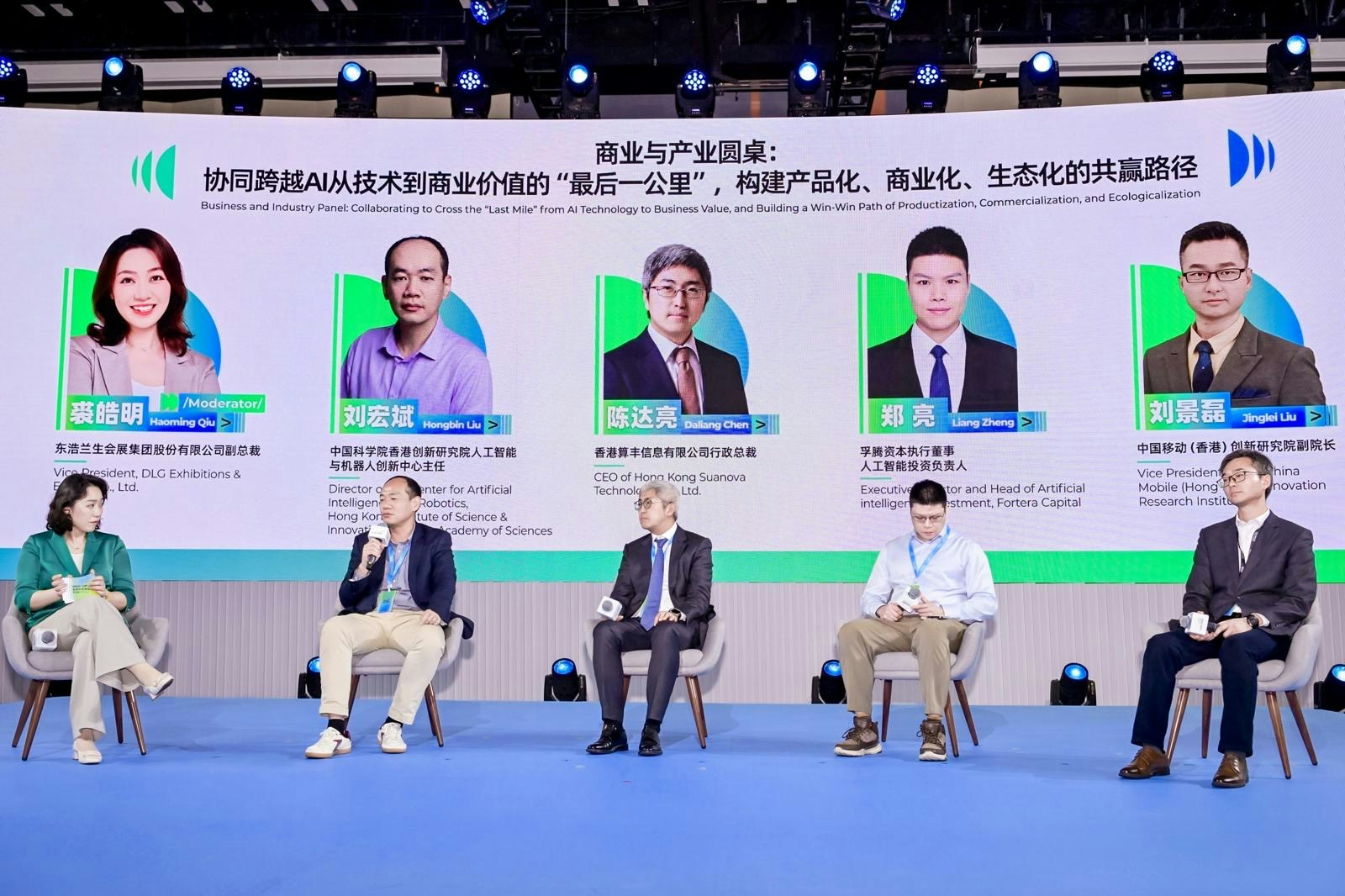 世界人工智能大會首度在港舉行推動AI加速落地