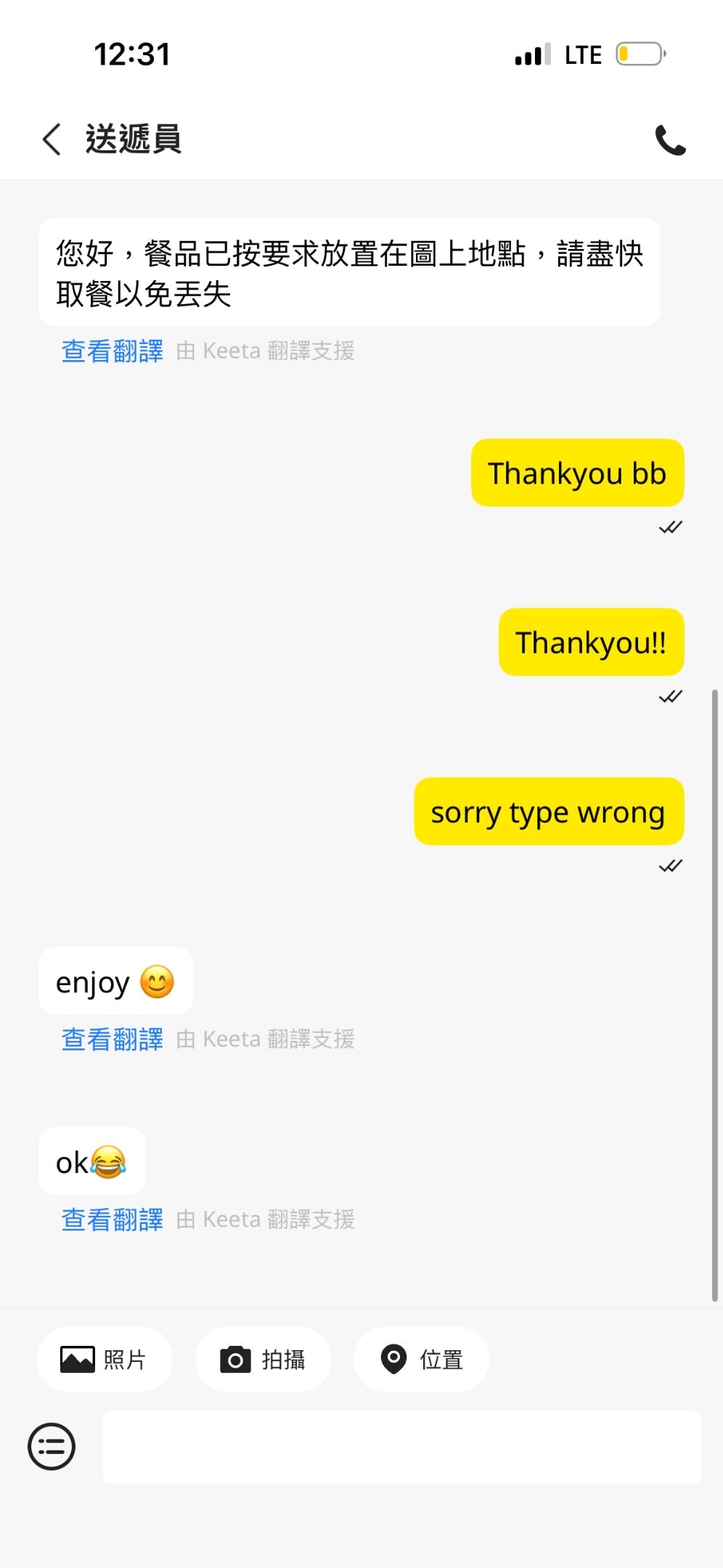 女子發短訊感謝外賣哥哥打多2個字極尷尬事主現身留言更爆笑