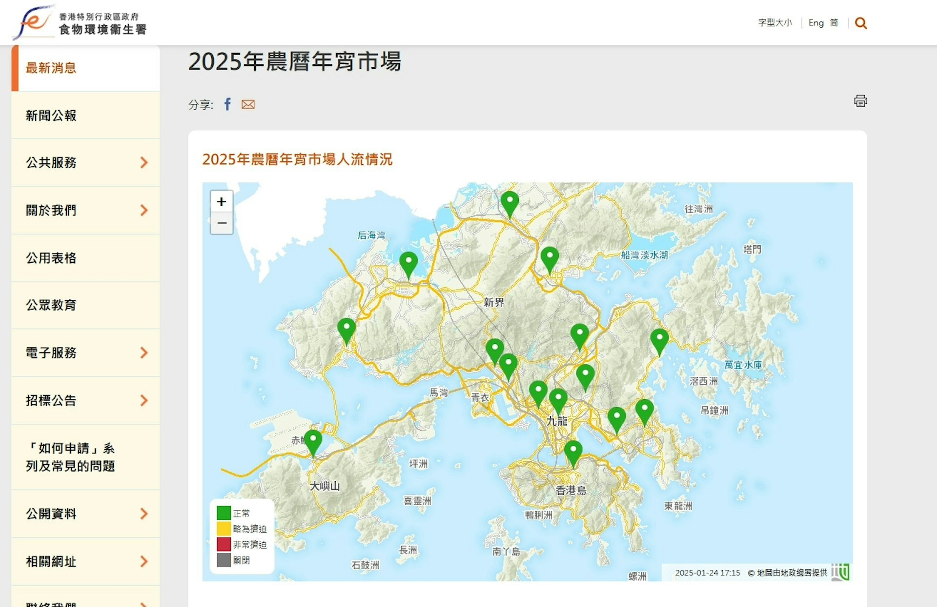 年宵2026｜14大花市2.11開鑼！必買年花乾貨+美食攻略附交通