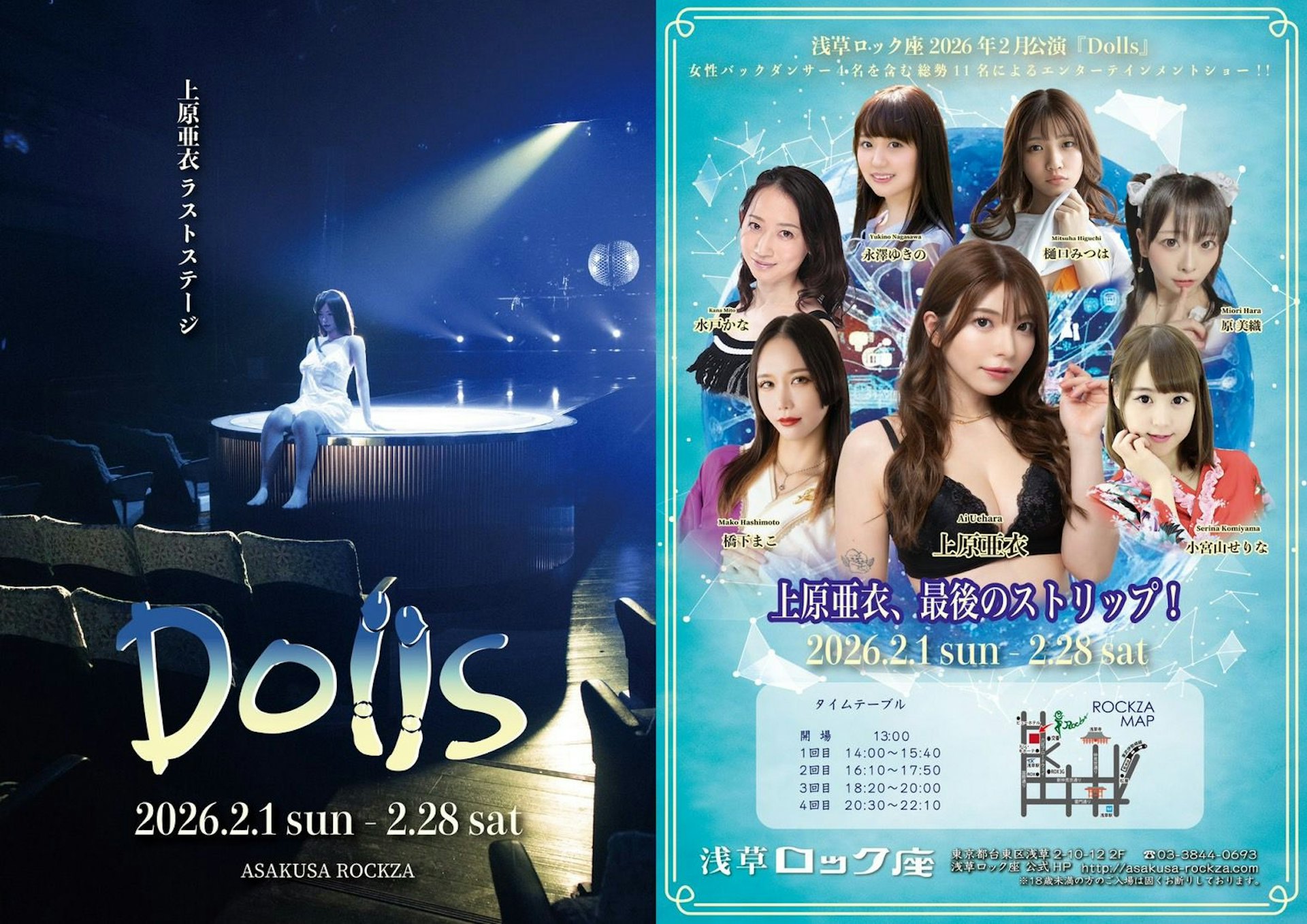 《DOLLS》公演資訊。(公關提供) 《DOLLS》公演資訊。(公關提供)
