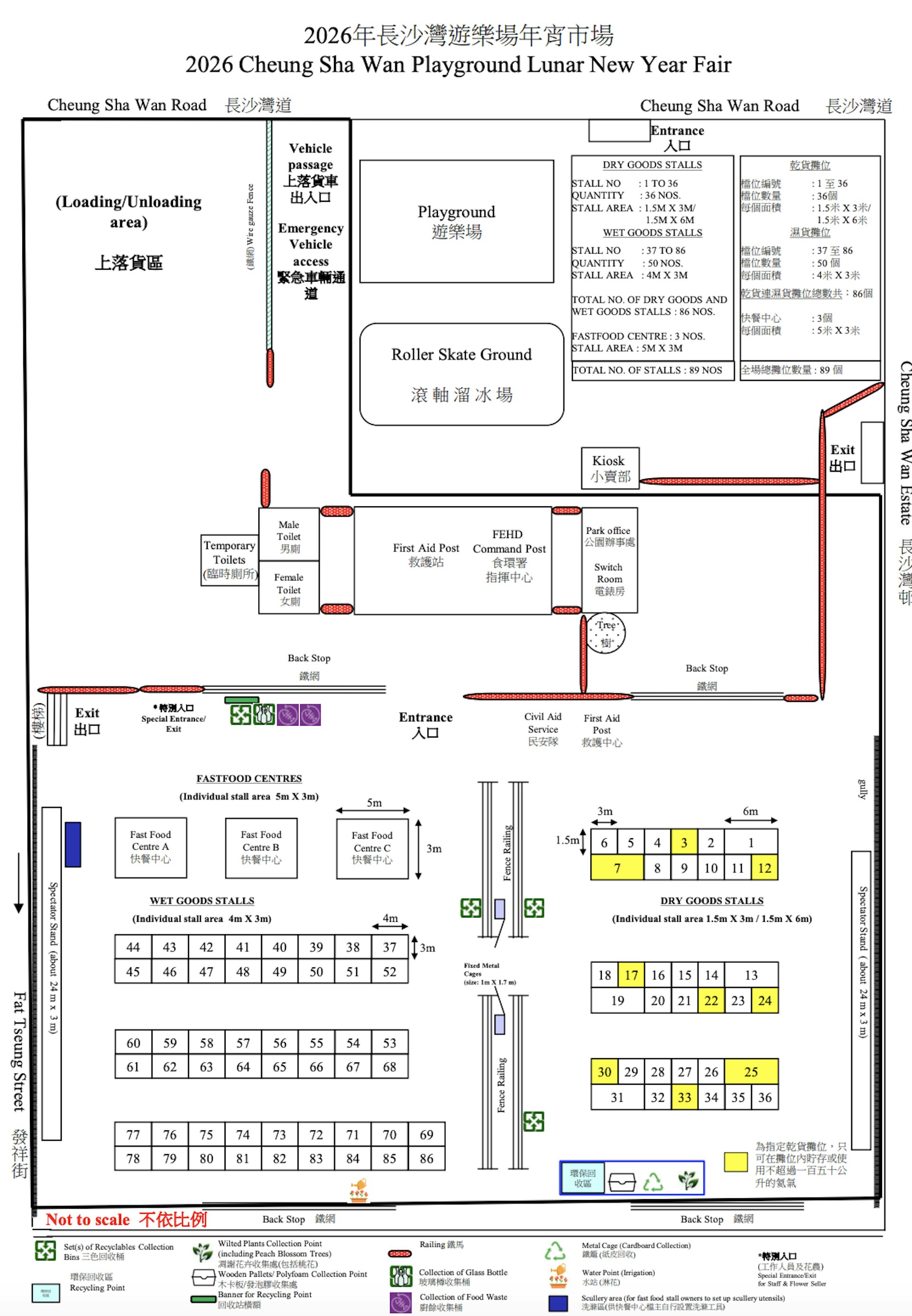 深水埗長沙灣遊樂場年宵市場2026 - 分佈圖