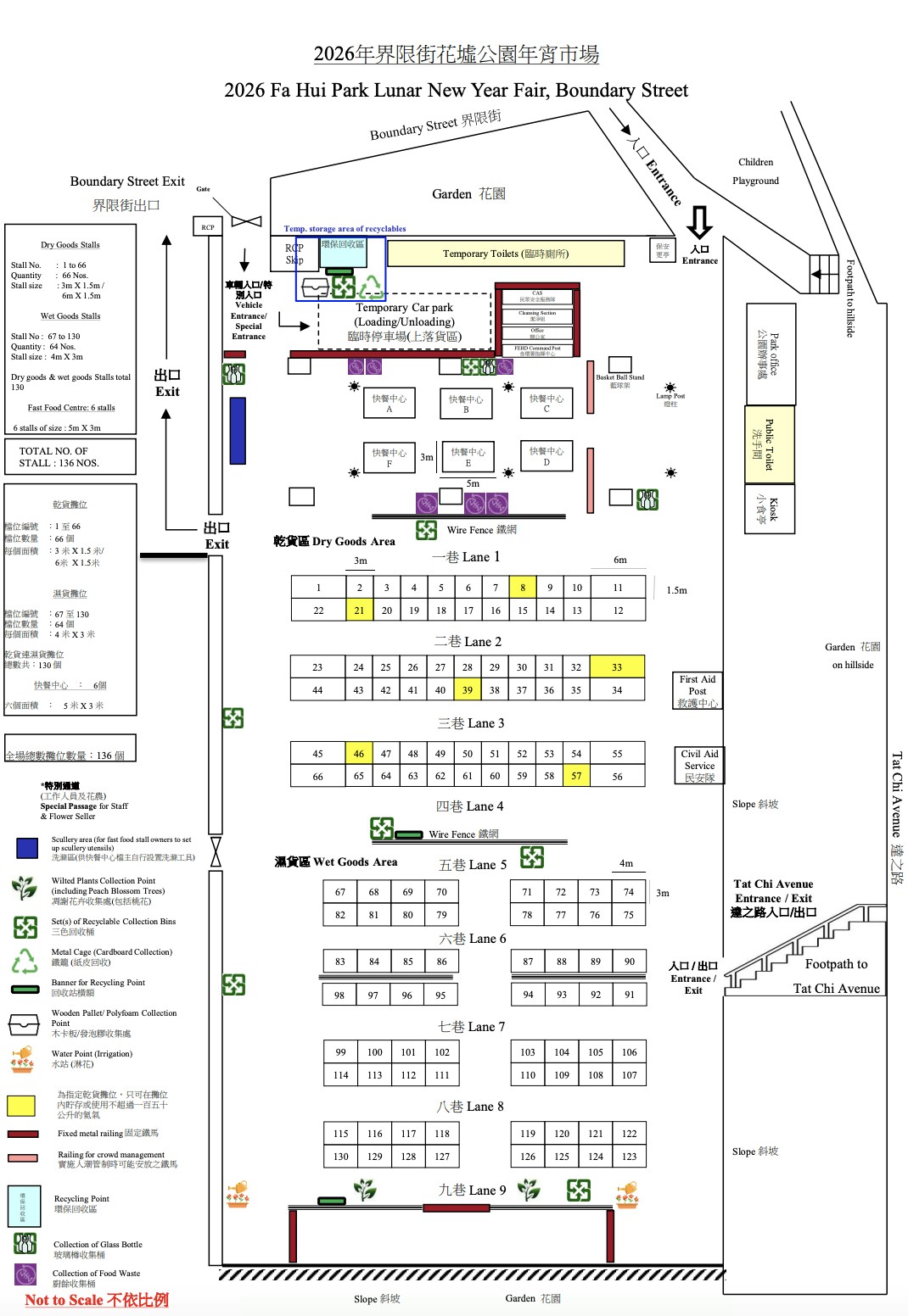 深水埗花墟公園年宵市場2026 - 分佈圖