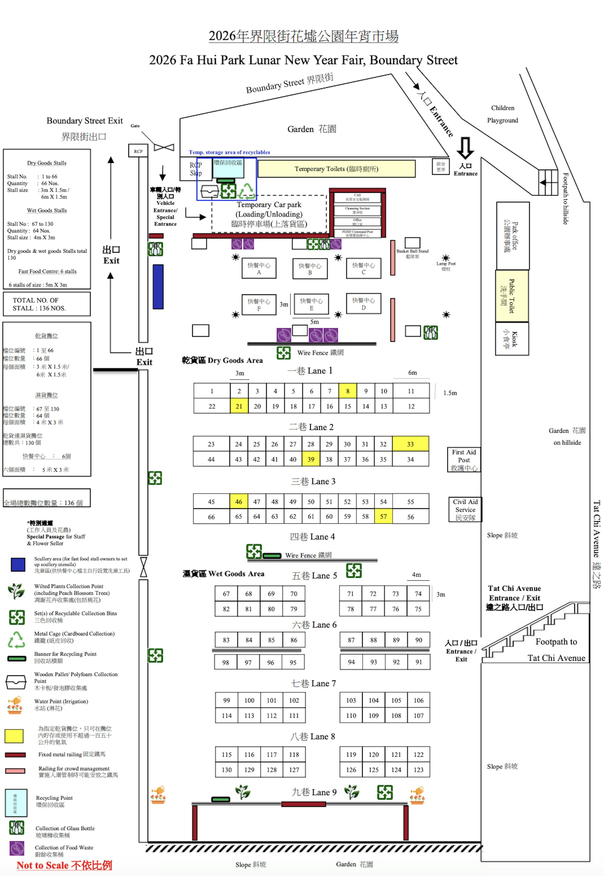 深水埗花墟公園年宵市場2026 - 分佈圖
