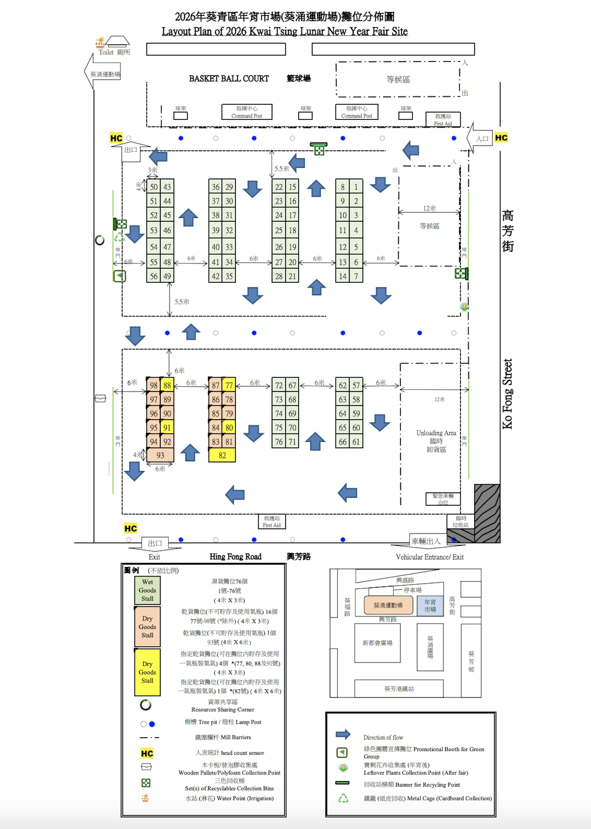 葵青葵涌運動場年宵市場2026 - 分佈圖
