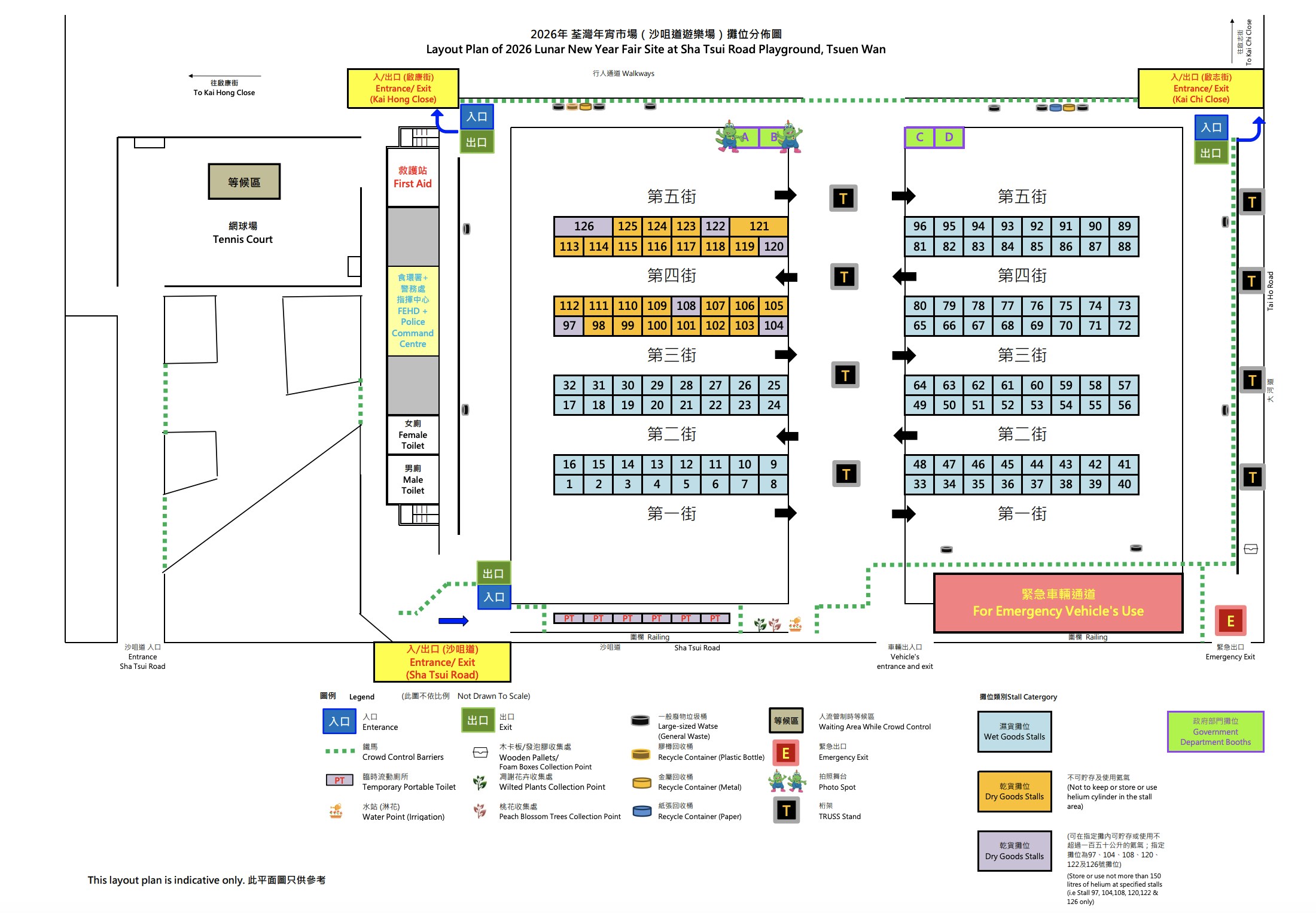 荃灣沙咀道遊樂場年宵市場2026 - 分佈圖