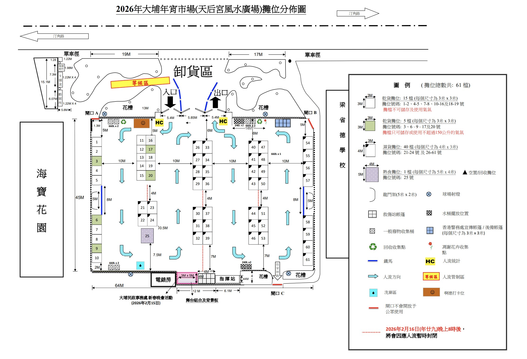 大埔天后宮風水廣場年宵市場2026 - 分佈圖