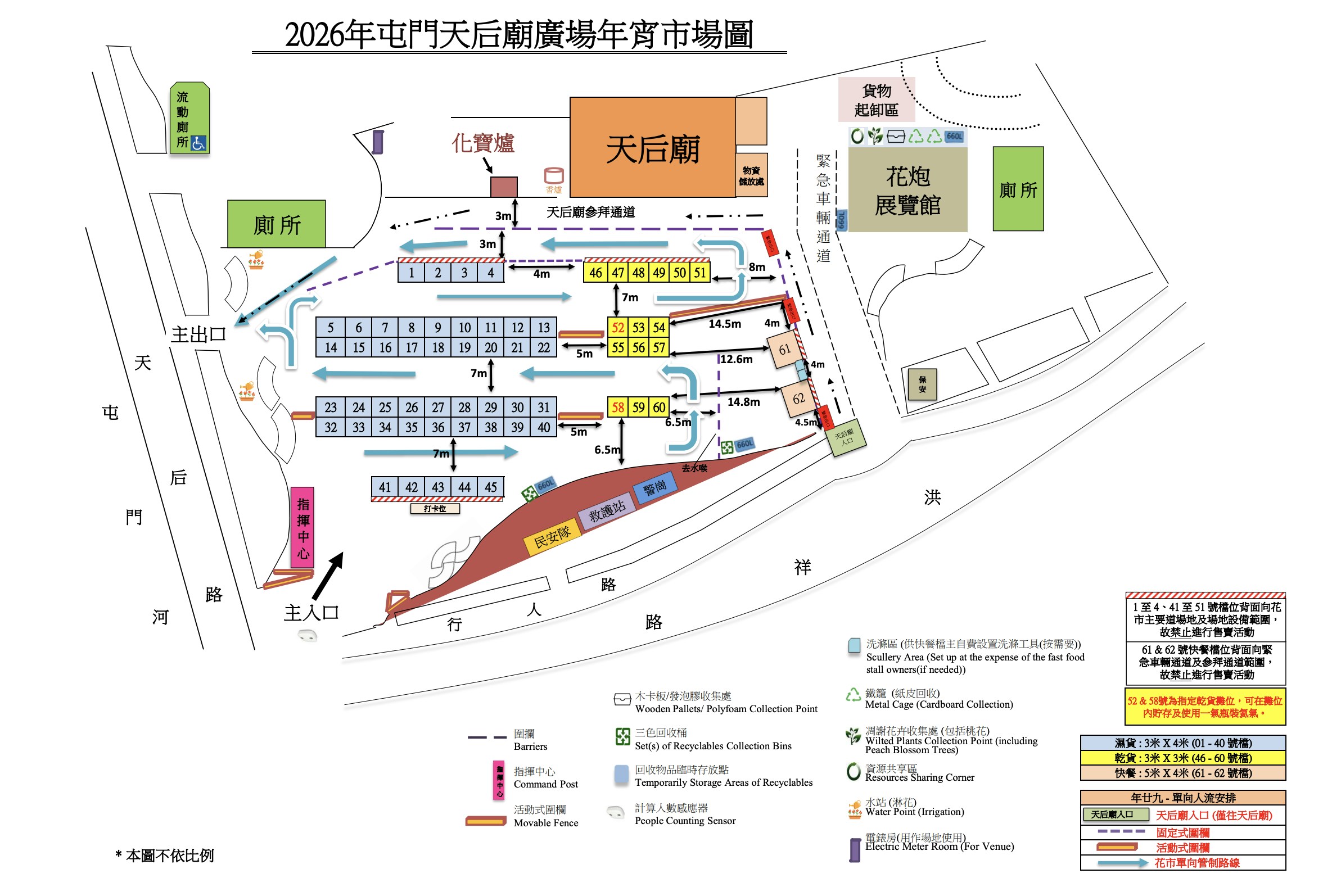 屯門天后廟廣場年宵市場2026 - 分佈圖