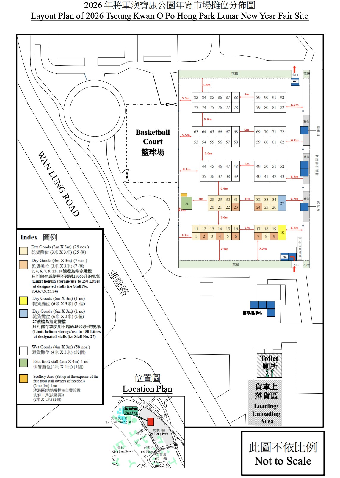 將軍澳寶康公園年宵市場2026 - 分佈圖