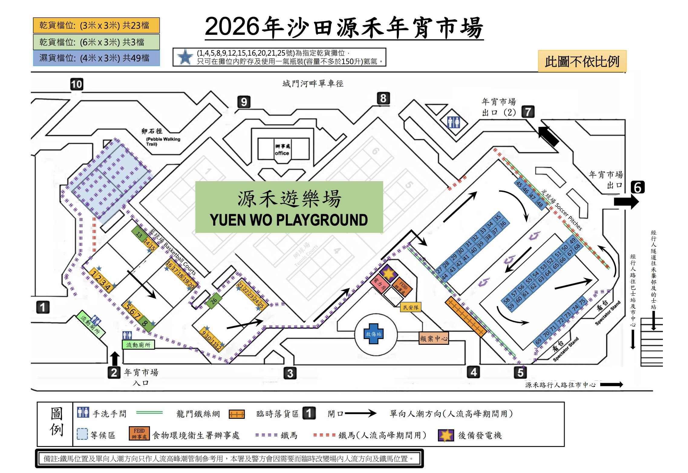沙田源禾遊樂場年宵市場2026 - 分佈圖