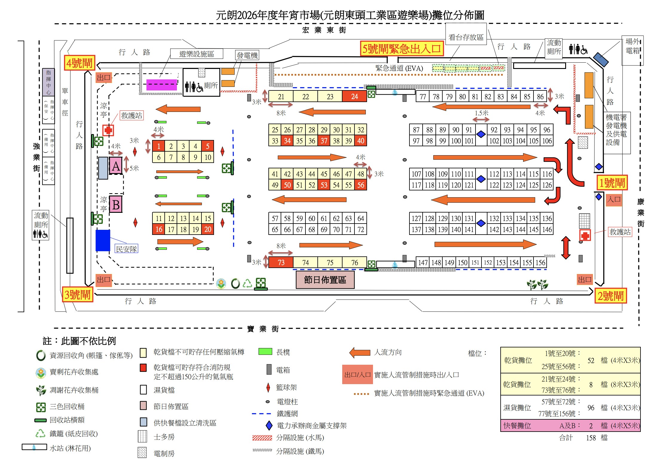 元朗東頭工業區遊樂場年宵市場2026 - 分佈圖