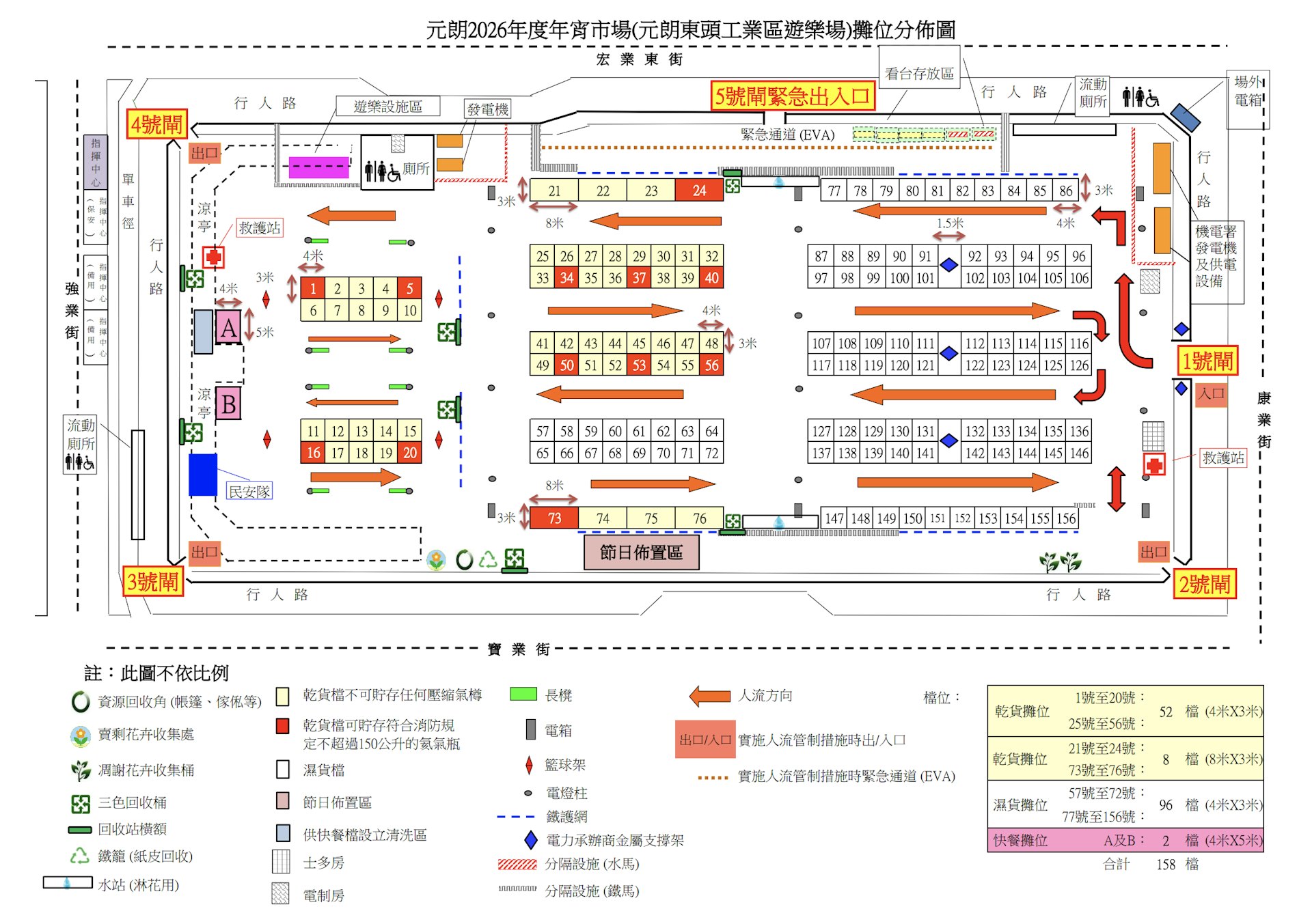 元朗東頭工業區遊樂場年宵市場2026 - 分佈圖