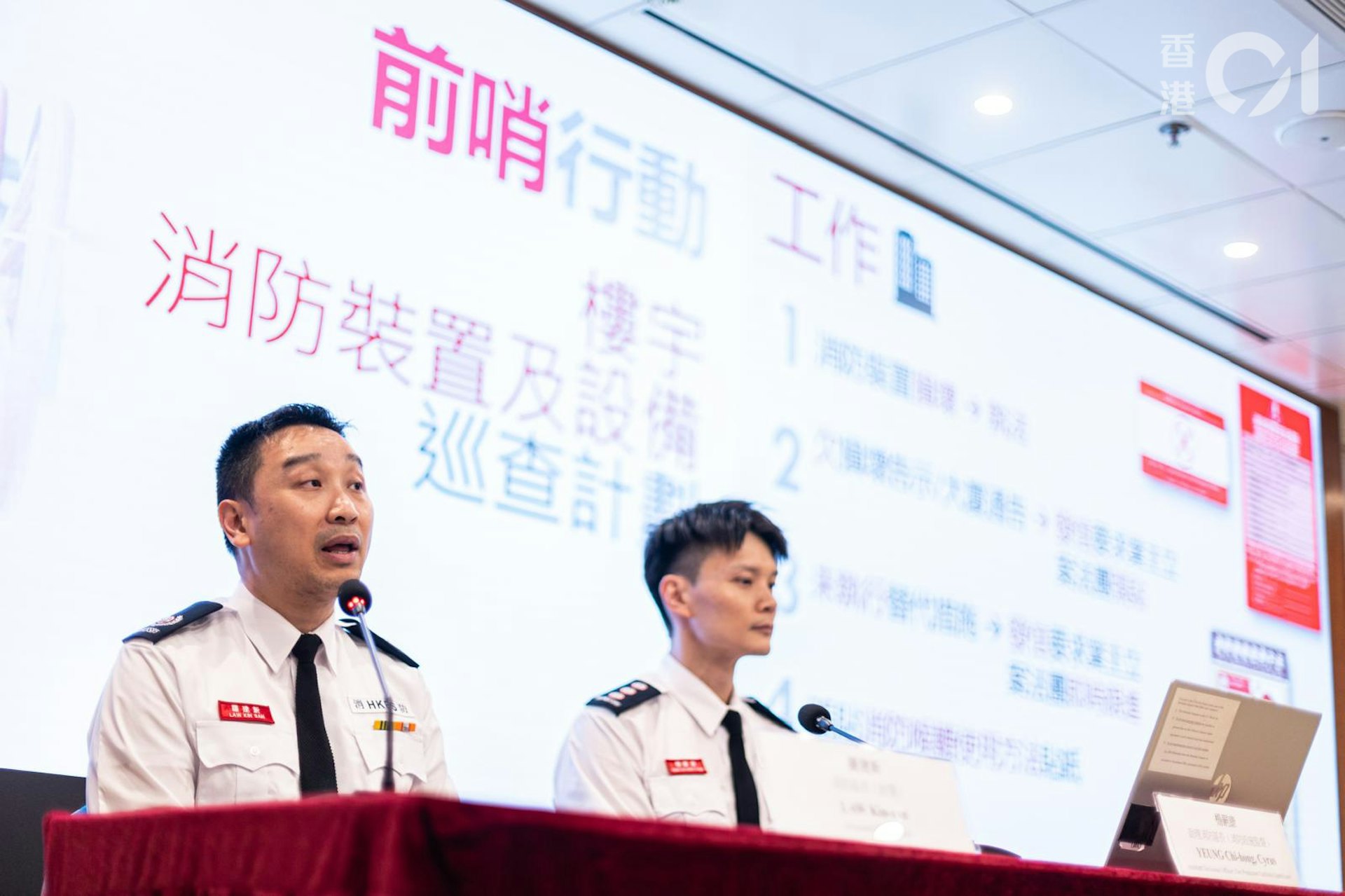 消防處今(19日)起,派出軍裝人員突擊巡查全港1,500棟舊式住用及綜合用途建築物。消防區長(政策)羅建新(左)、助理消防區長(消防設施監督)楊嗣康(右)講解新安排。(梁鵬威攝) 消防處今(19日)起,派出軍裝人員突擊巡查全港1,500棟舊式住用及綜合用途建築物。消防區長(政策)羅建新(左)、助理消防區長(消防設施監督)楊嗣康(右)講解新安排。(梁鵬威攝)