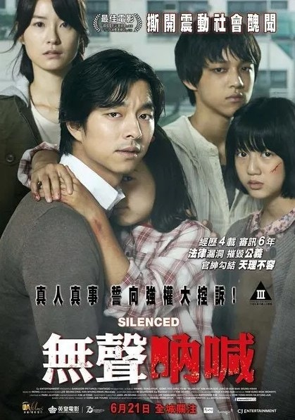 韩国仁川版“无声呐喊”案韩媒：残障人士福利院院长涉性侵19人