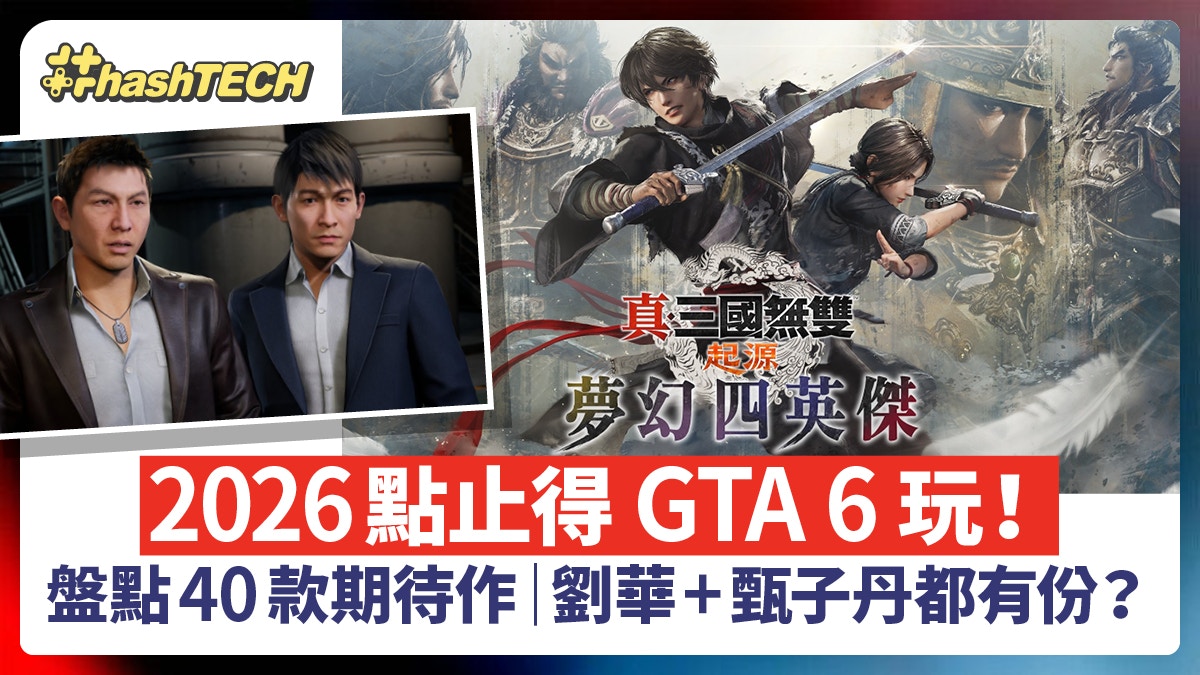 除了GTA 6還有什麼？盤點40款即將推出大作這幾款隱藏神作必玩