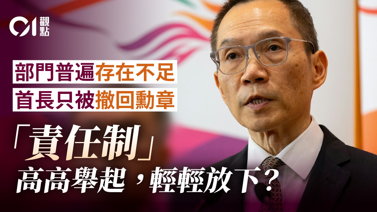 冒牌水|物流署缺失署長免受罰 部門首長責任制真尷尬 冒牌水|物流署缺失署長免受罰 部門首長責任制真尷尬