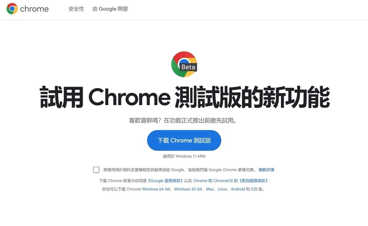Chrome終於支援垂直分頁標籤再多都能一眼看清附搶先開啟教學