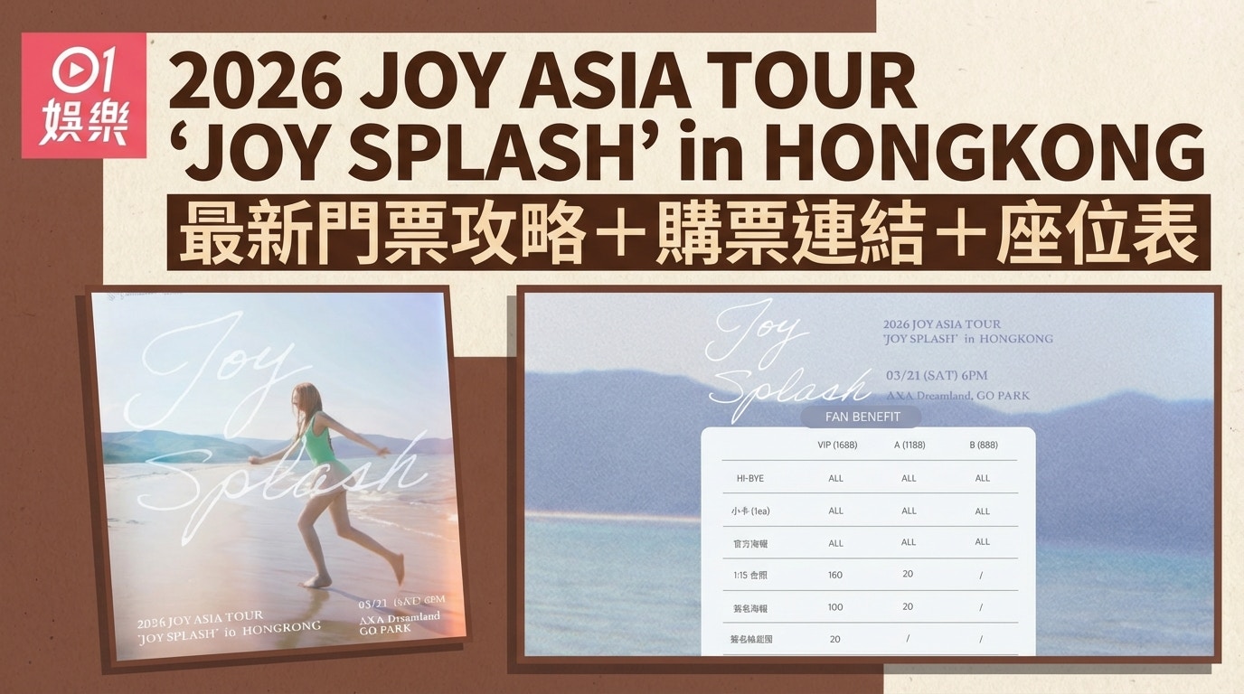 香港　トレカ JOY SPLASH
