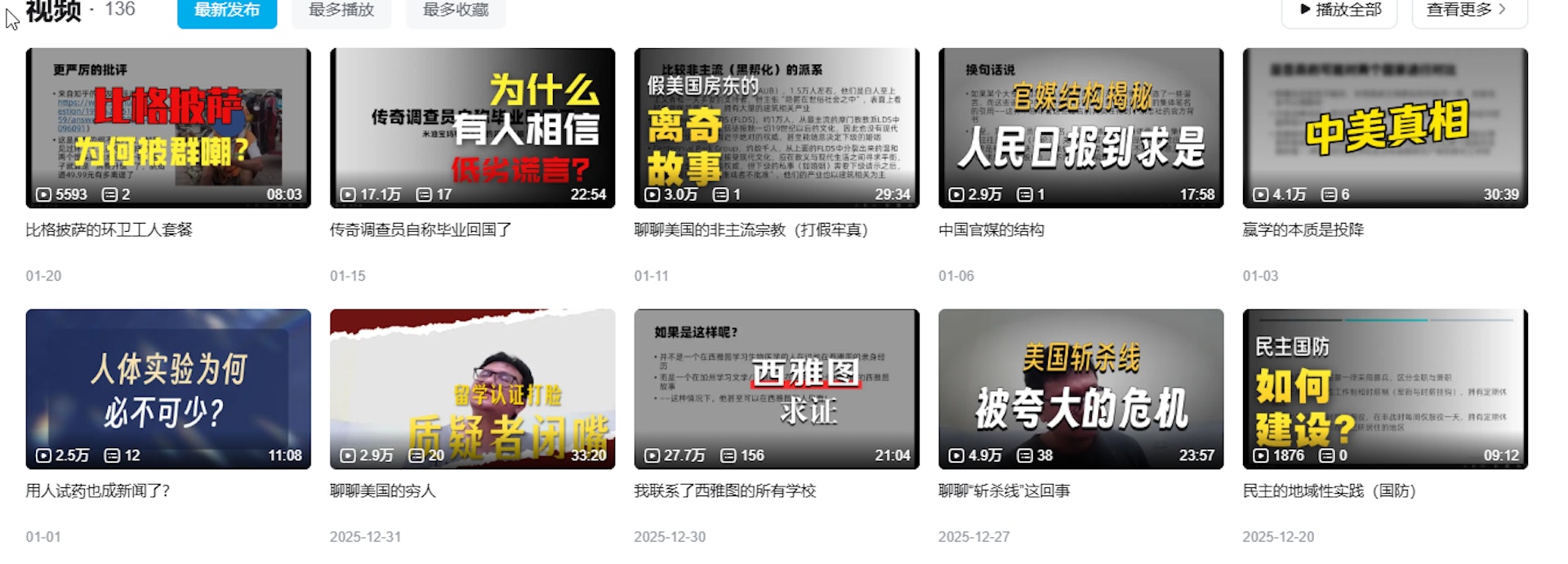 網民number3475一直通過製作影片,駁斥「斬殺線」中的錯誤觀點。(b站截圖)