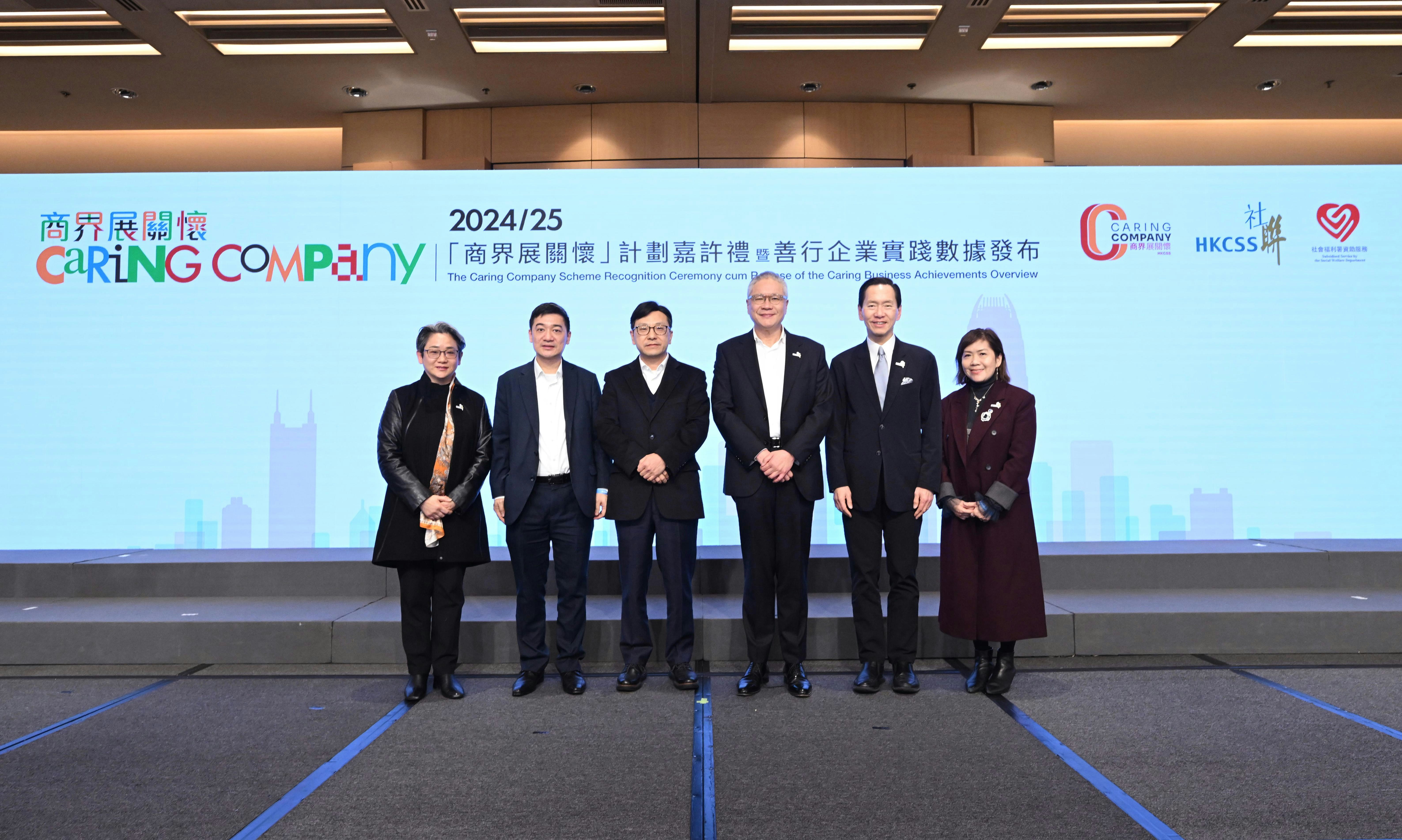 社聯「商界展關懷」嘉許3500企業 「添孫假」等照顧者支援成焦點