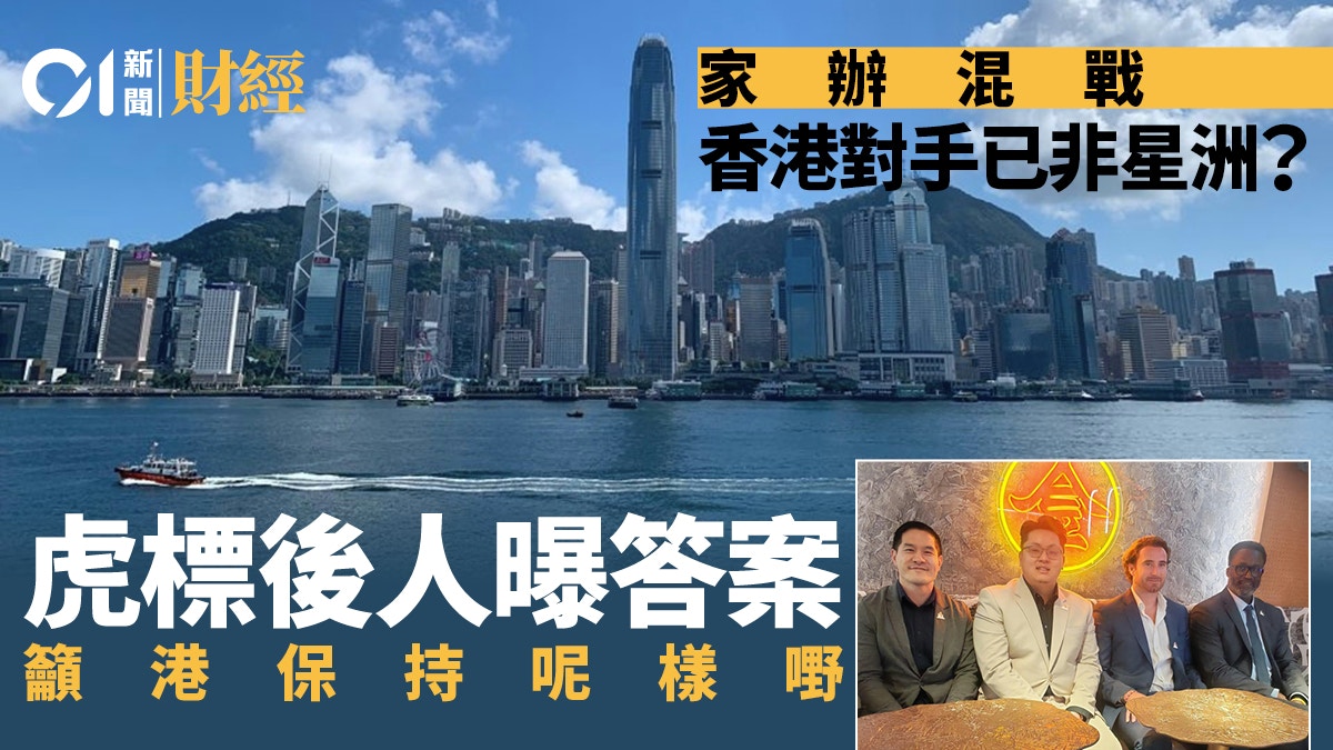 专题人访｜金融界、财经名人专访｜香港01