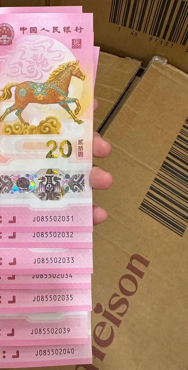 马年纪念钞从400元炒高7.5倍至3000元收藏者：曾有人报价4600元