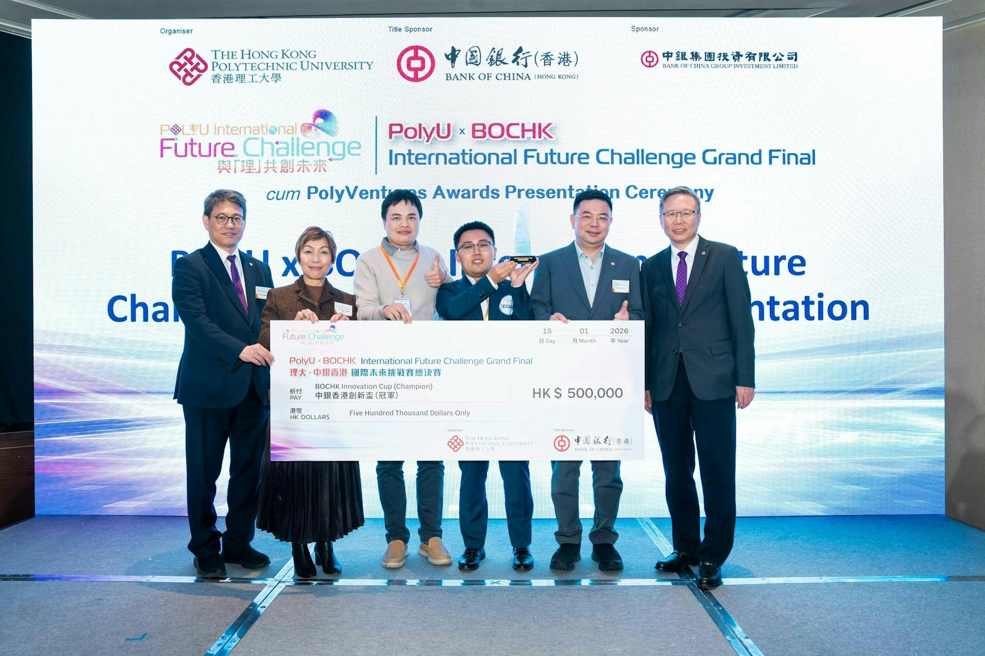 理大x中银香港国际未来挑战赛总决赛冠军以传感方案助纺织业发展