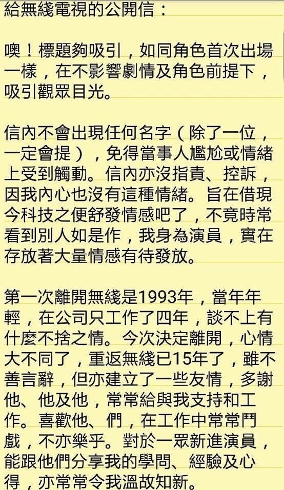 陈国邦曾抱怨TVB发公开信辞职：如果已经系主角唔会衍生𠮶封信