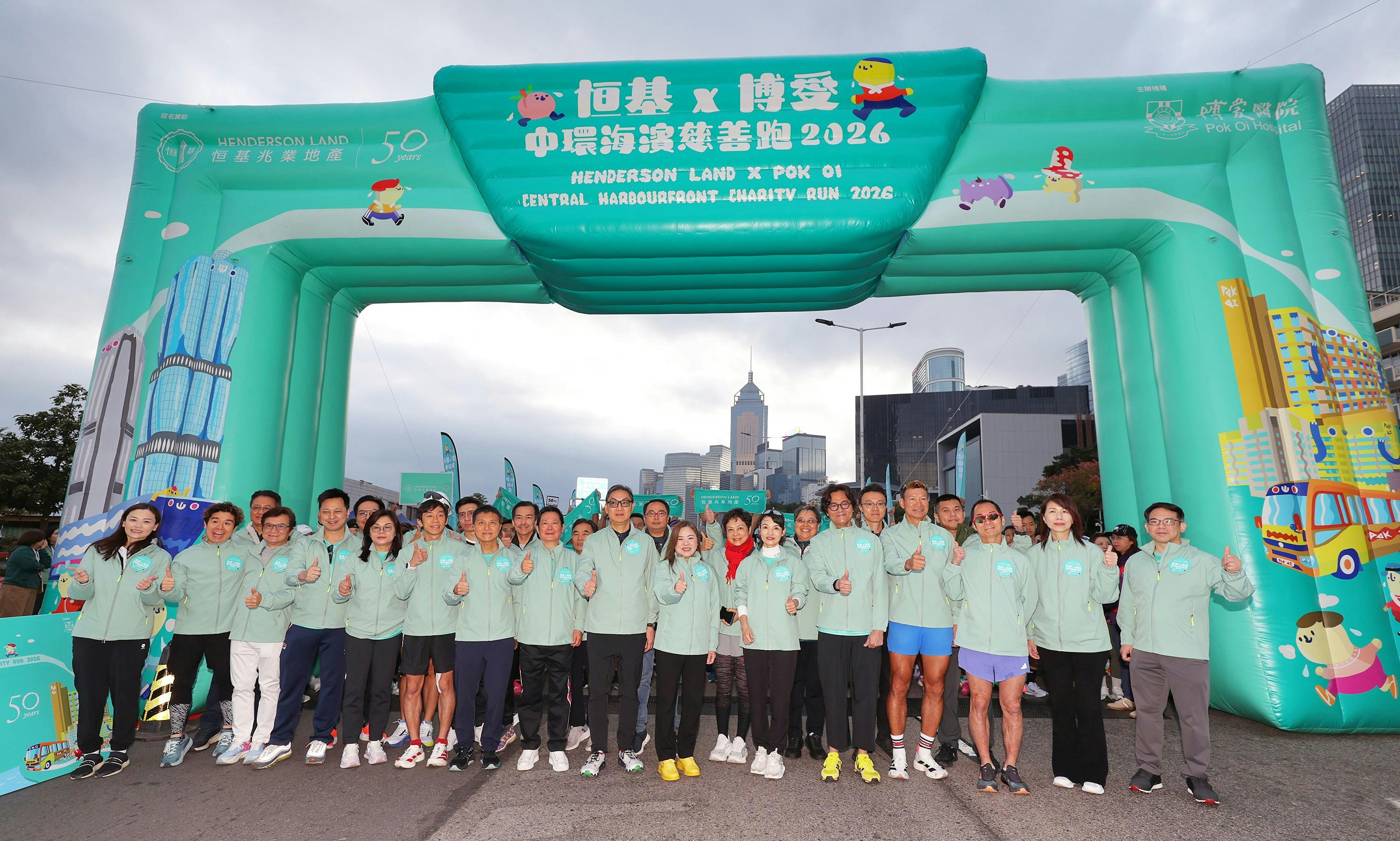 拳擊手曹星如（左六）、海濱事務委員會主席何文堯（左八）、立法會議員、恒基兆業地產執行董事黃浩明（左九）、文化體育及旅遊局局長羅淑佩（左十）、博愛醫院董事局主席黃曉君（右六）、藝人林家棟（右五）及視障運動員梁小偉（右三）出席起步禮。（主辦方提供圖片）