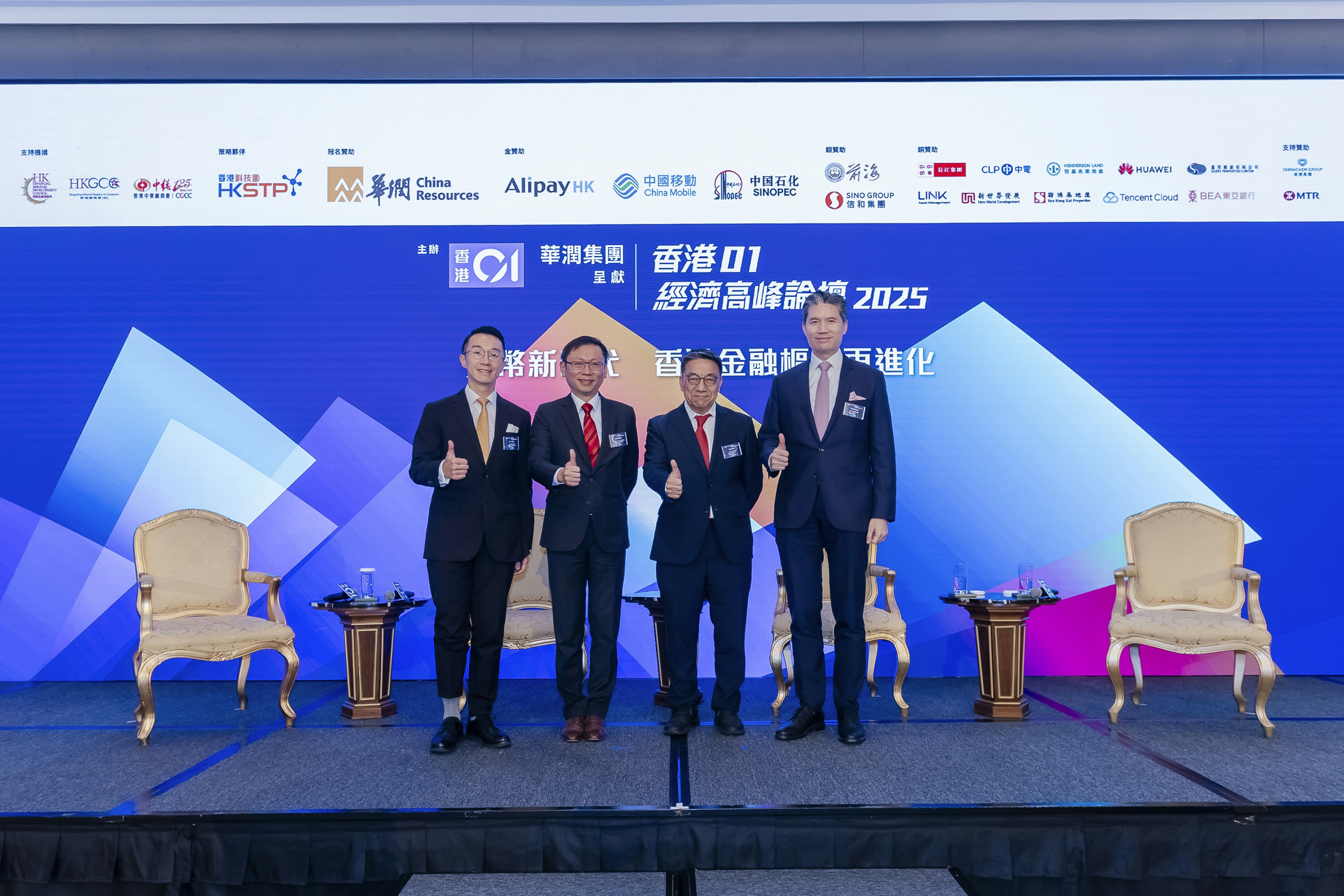 经济高峰论坛｜科大许佳龙︰稳定币发牌制度恰当能有效降低风险