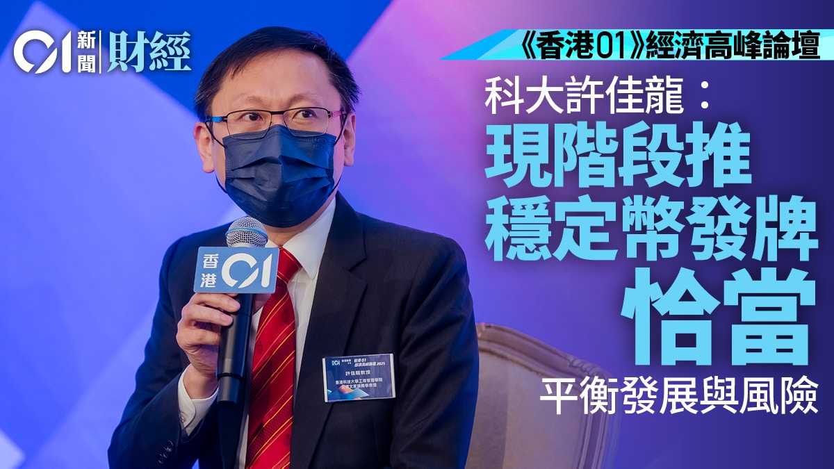 虛擬貨幣｜香港01