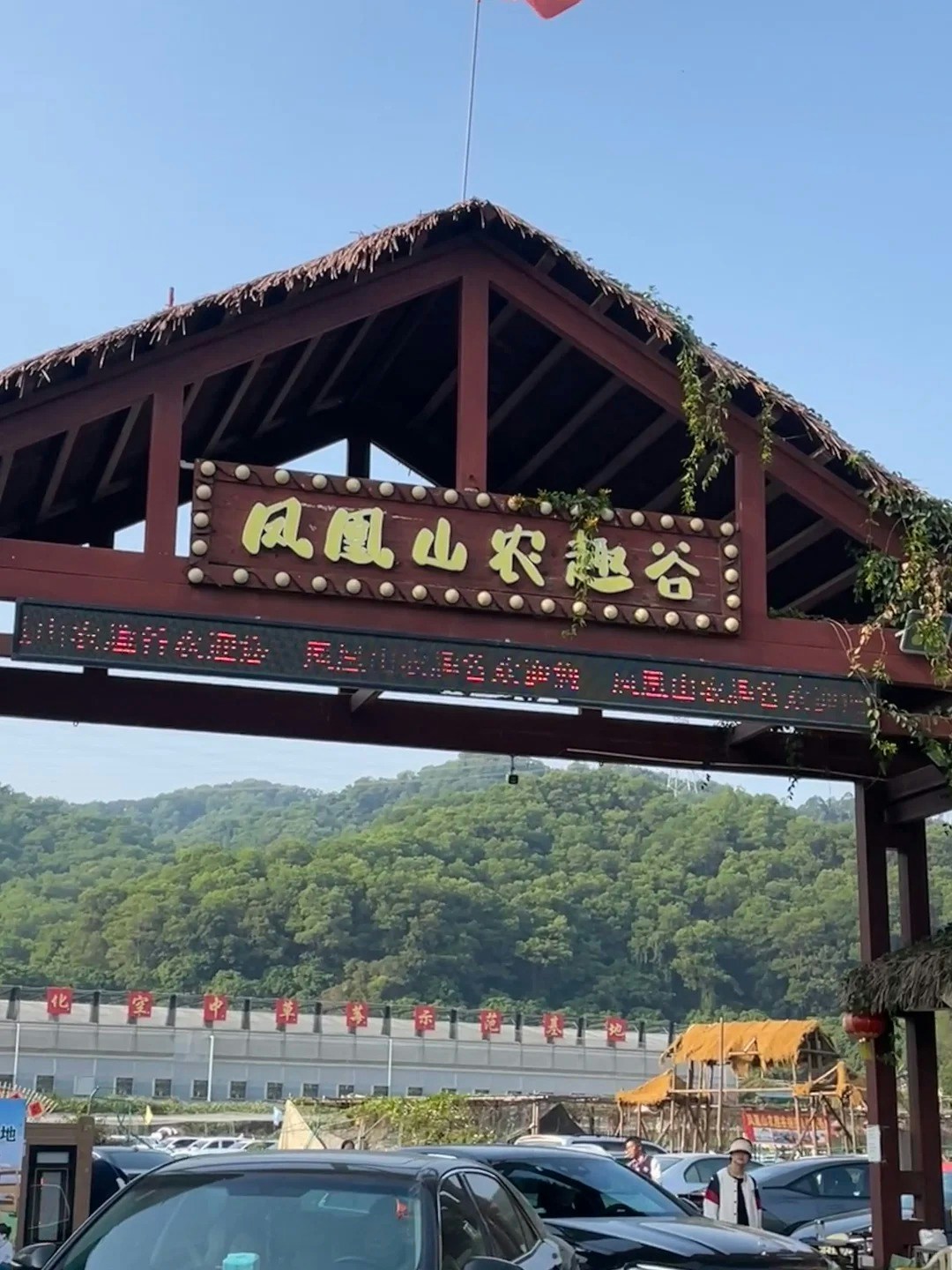 鳳凰山農趣谷農場——1.3個維多利亞公園面積/油菜花花田/摘水果/火灶煮飯(小紅書@意晨陳) 鳳凰山農趣谷農場——1.3個維多利亞公園面積/油菜花花田/摘水果/火灶煮飯(小紅書@意晨陳)