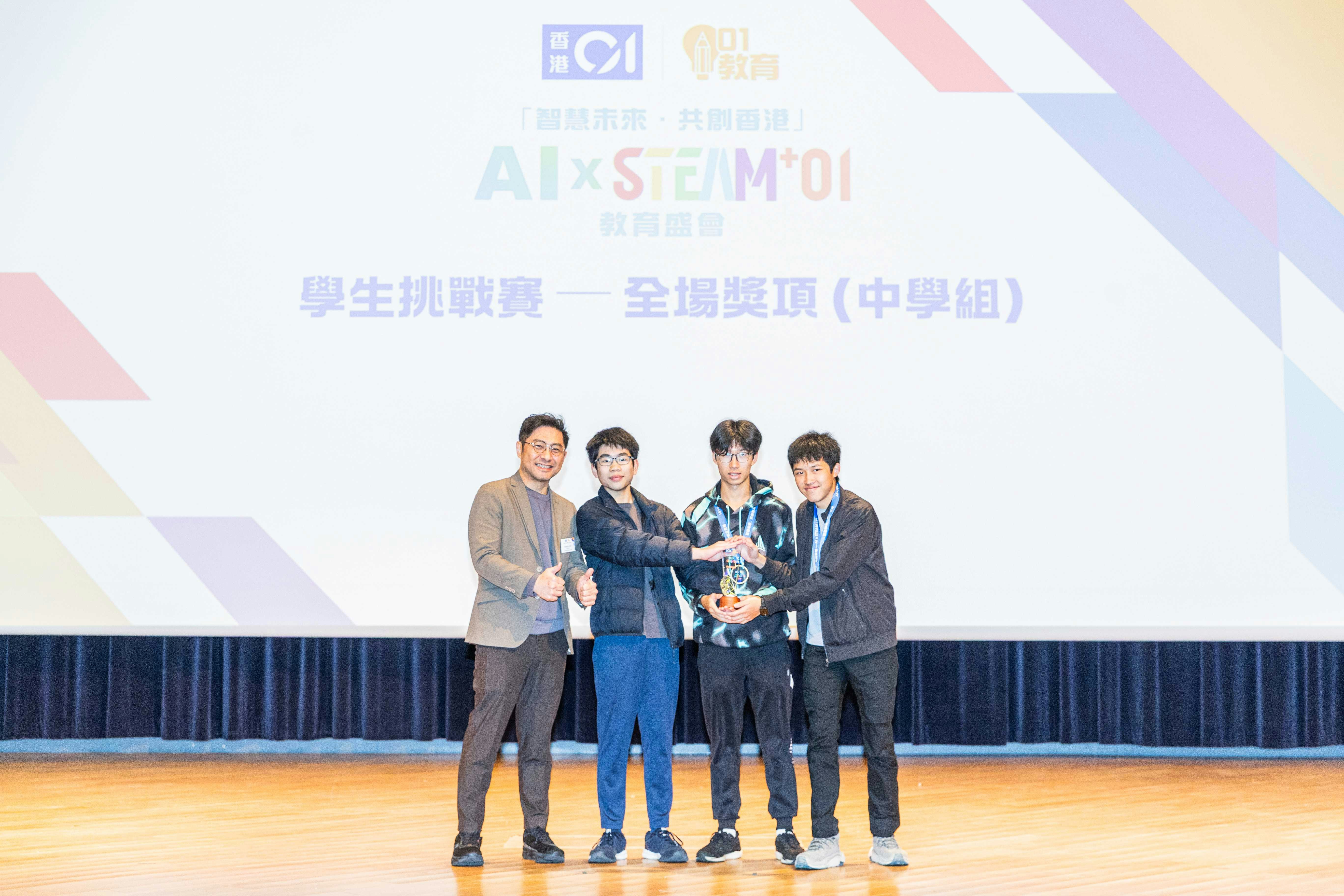 AI x STEAM+01｜女拔推伙伴聊天程式夺社区关怀赛道中学组冠军