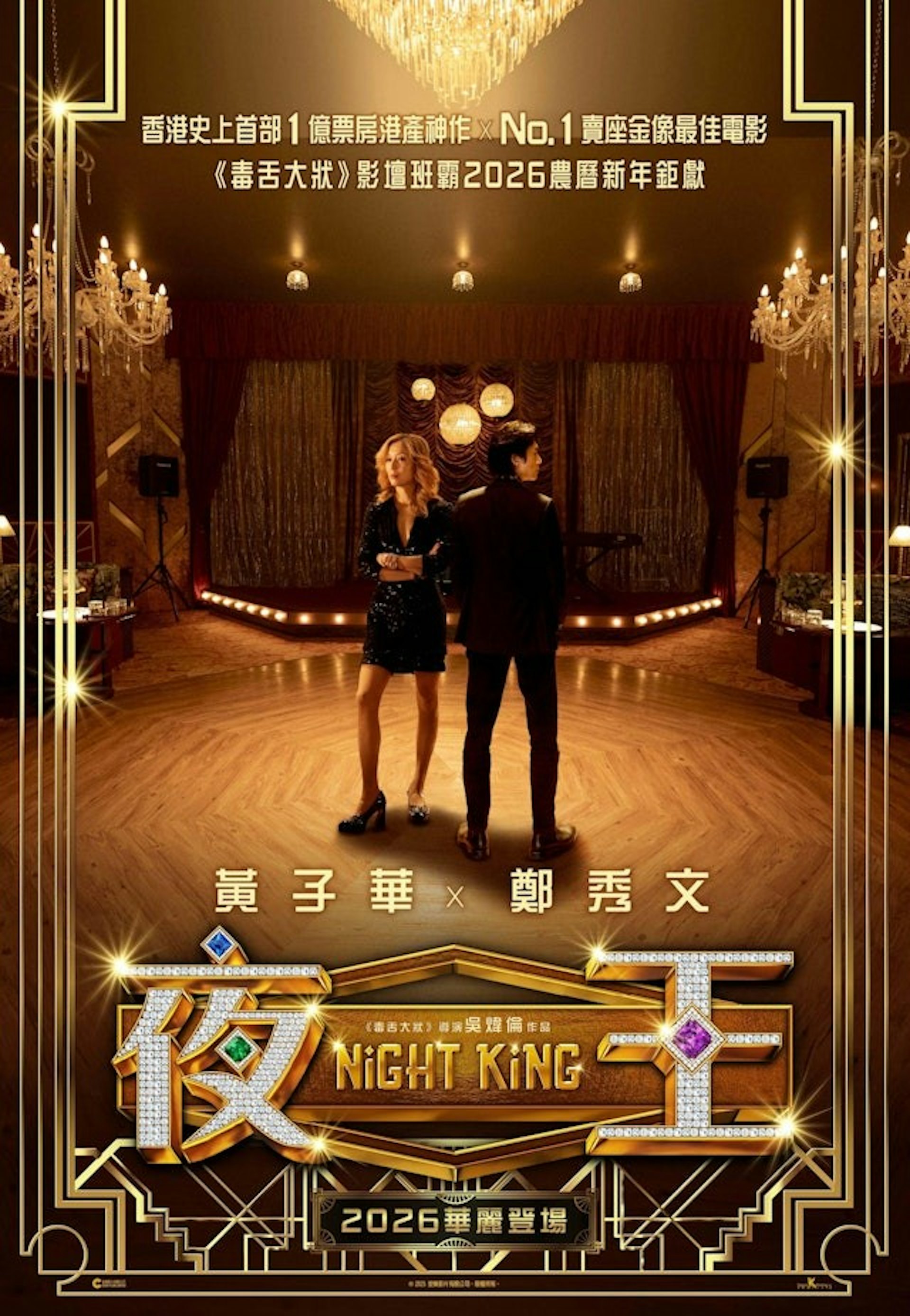 鄭秀文罕談與許志安夫妻感情生活首揭兩人相處模式分享浪漫時刻