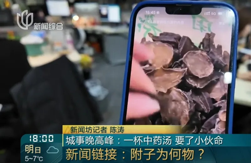 上海男子网购中药自行煎服,急性中毒送院!抢救8日不治(组图) - 2