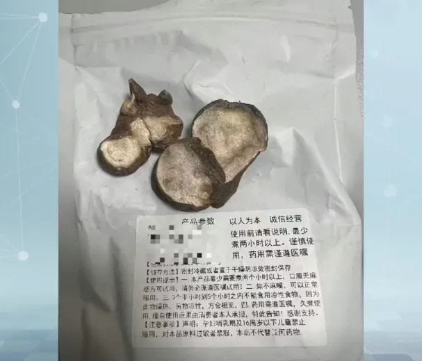 上海男子网购中药自行煎服,急性中毒送院!抢救8日不治(组图) - 6