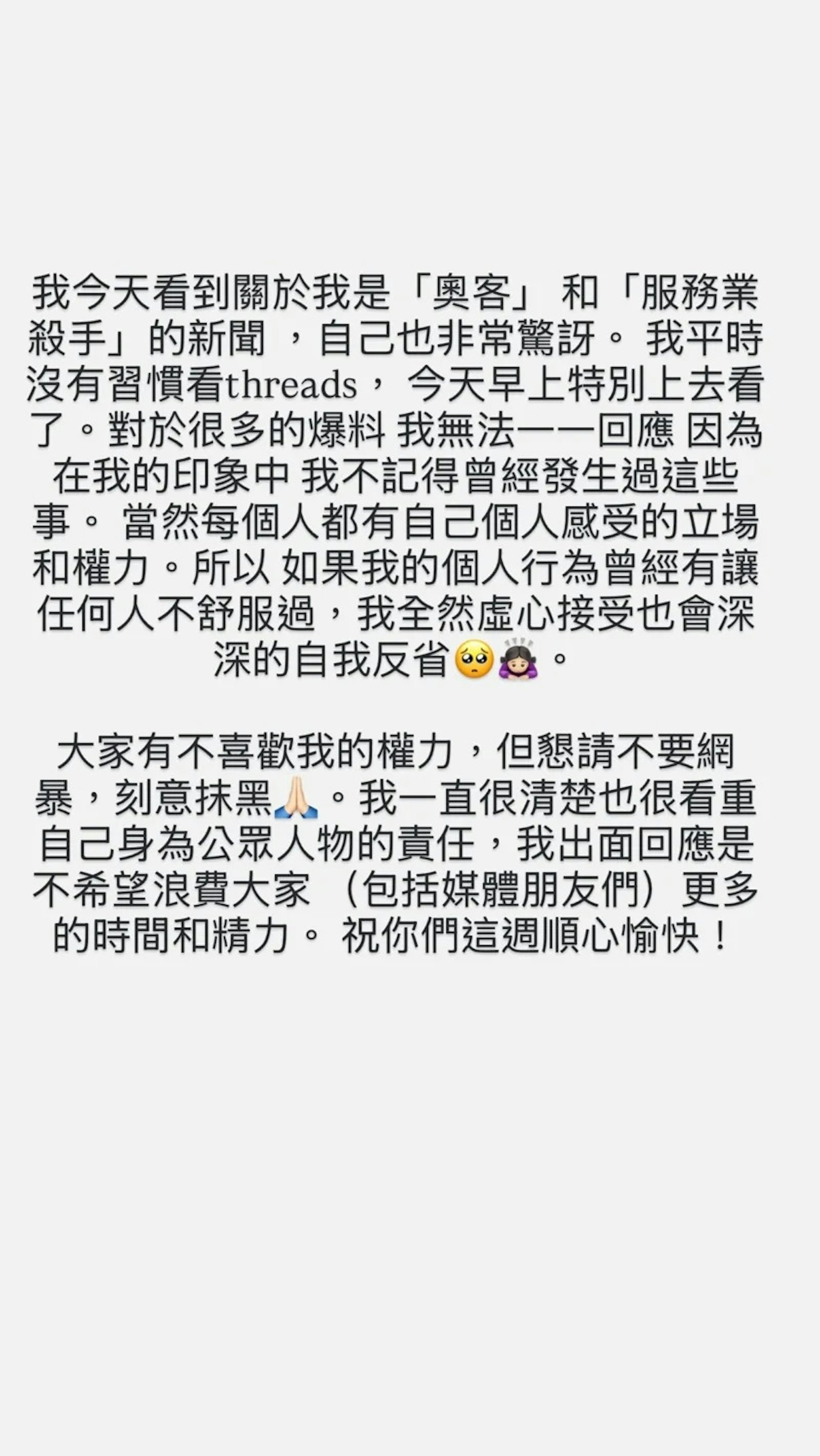Melody親回應關於網上爆料西客一事。(Instagram@melodykliu)