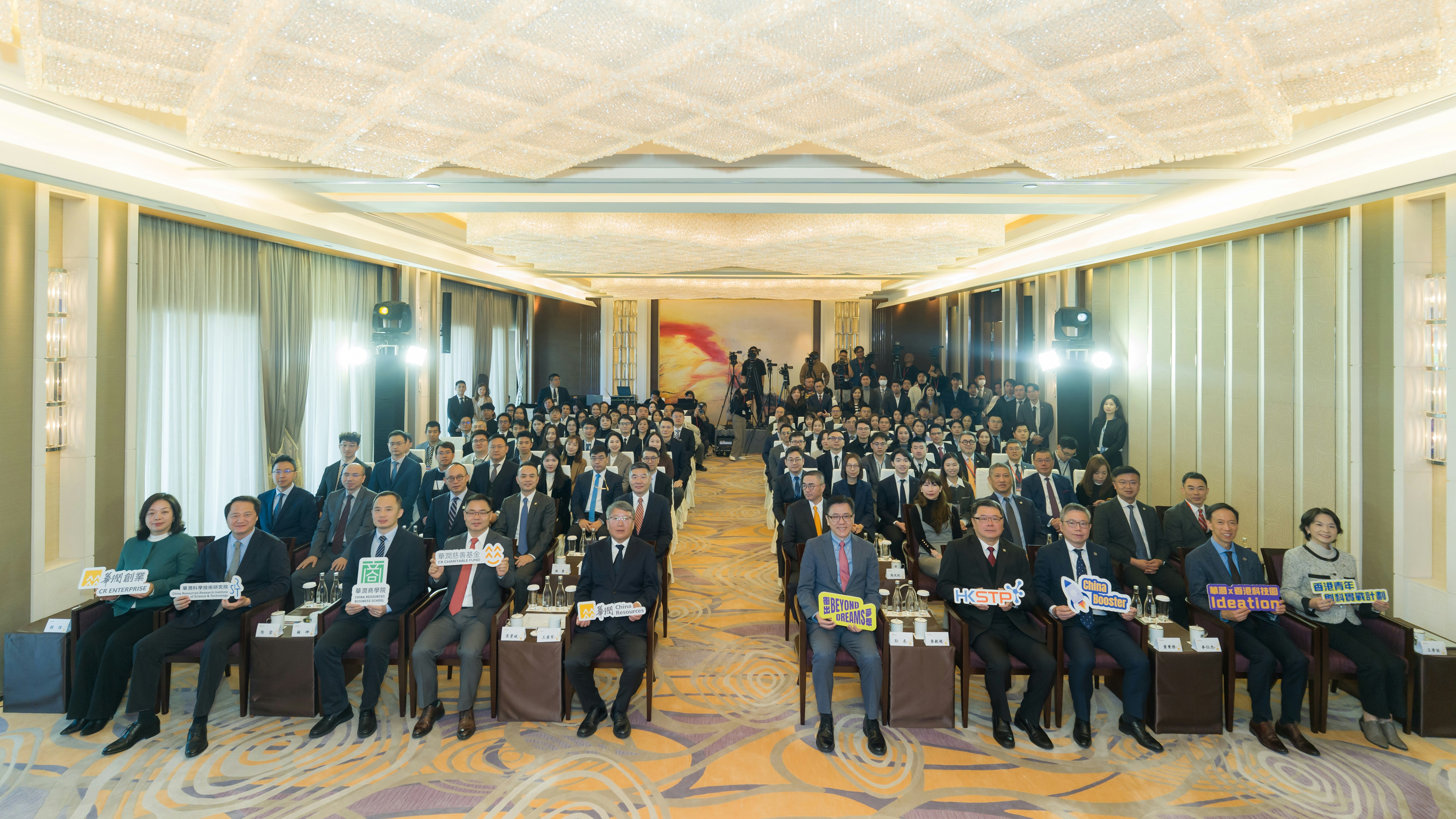 科技園公司與華潤展示「衝出夢想」計劃成果 支援青年創新創業