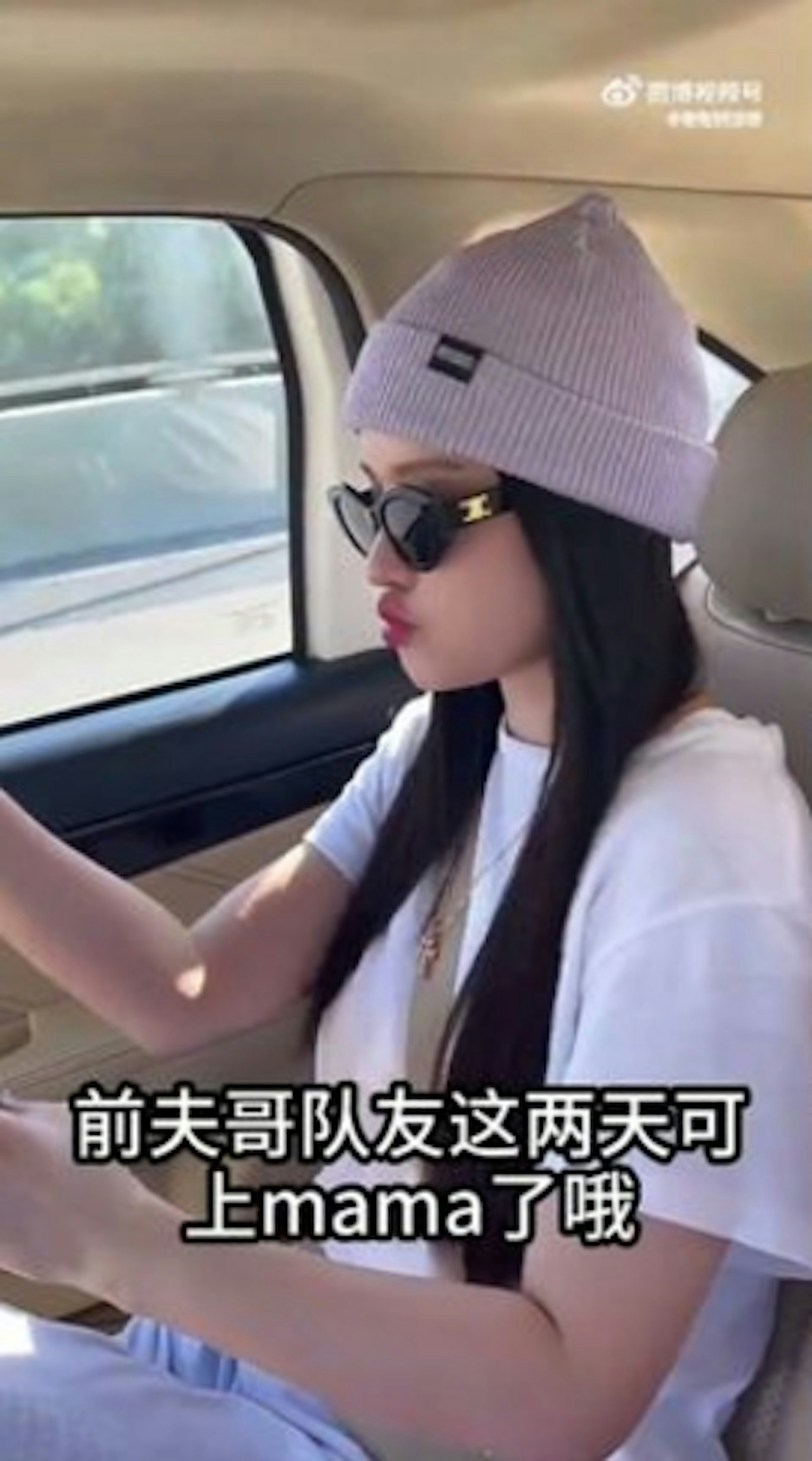 易易紫曾在2024年上傳過一支短影音,稱BIGBANG前成員T.O.P為「前夫哥」。