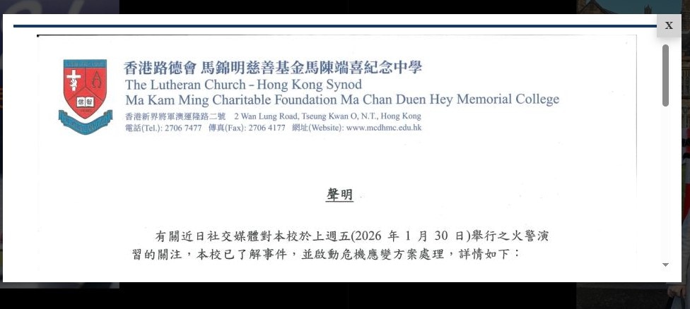 馬錦明慈善基金馬陳端喜紀念中學2月3日（3日）發聲明指，承認有個別教職員在表達及用詞上欠妥，校方對引起社會及公眾人士的不安，深表歉意。（馬陳端喜紀念中學網站）