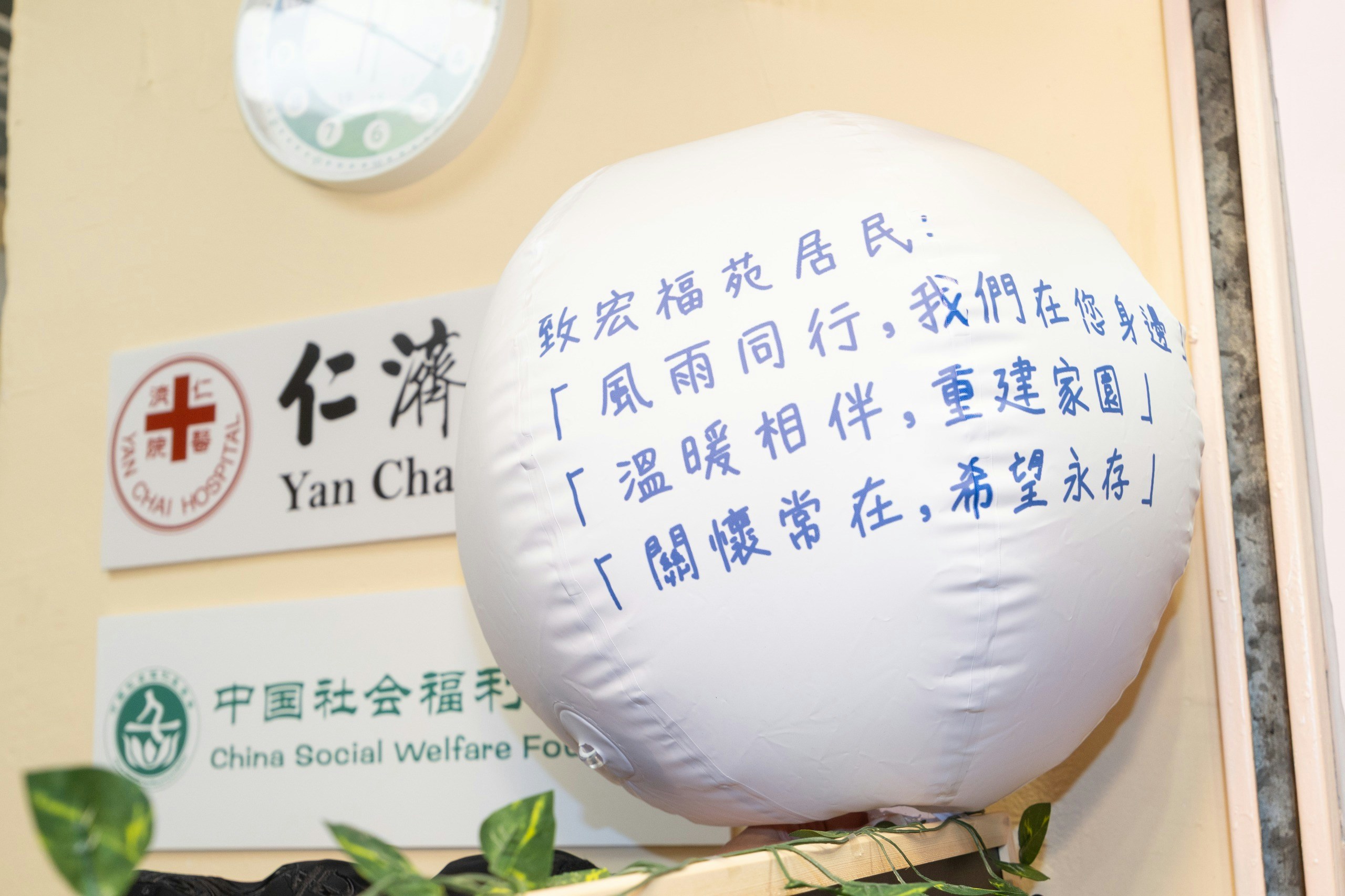 宏福苑大火｜仁濟醫院今向1984戶災民各發放$2萬供過年支出