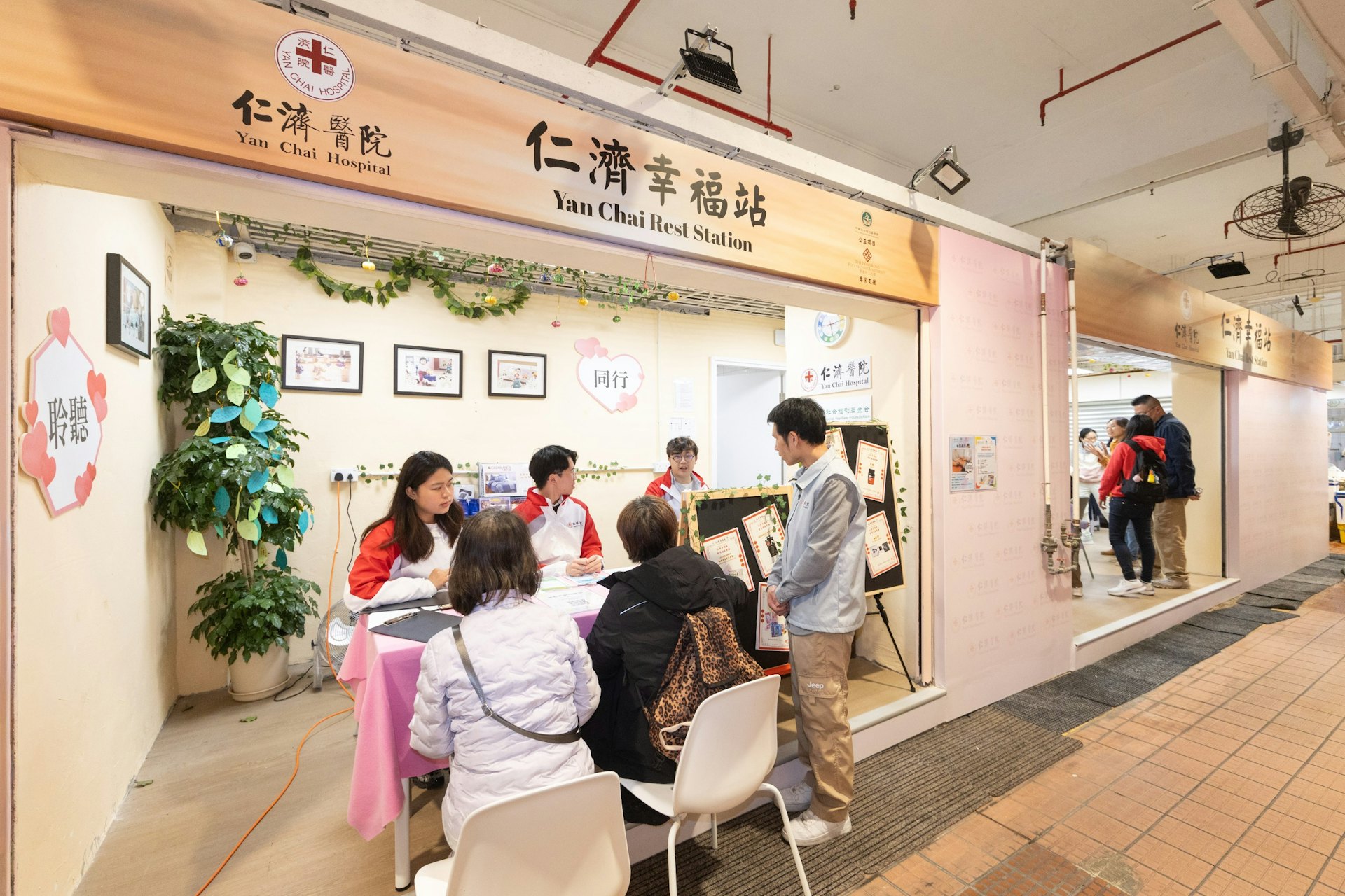 仁濟醫院為於大埔廣福邨街市地下設立的社區支援中心「仁濟幸福站」。(仁濟醫院提供) 仁濟醫院為於大埔廣福邨街市地下設立的社區支援中心「仁濟幸福站」。(仁濟醫院提供)