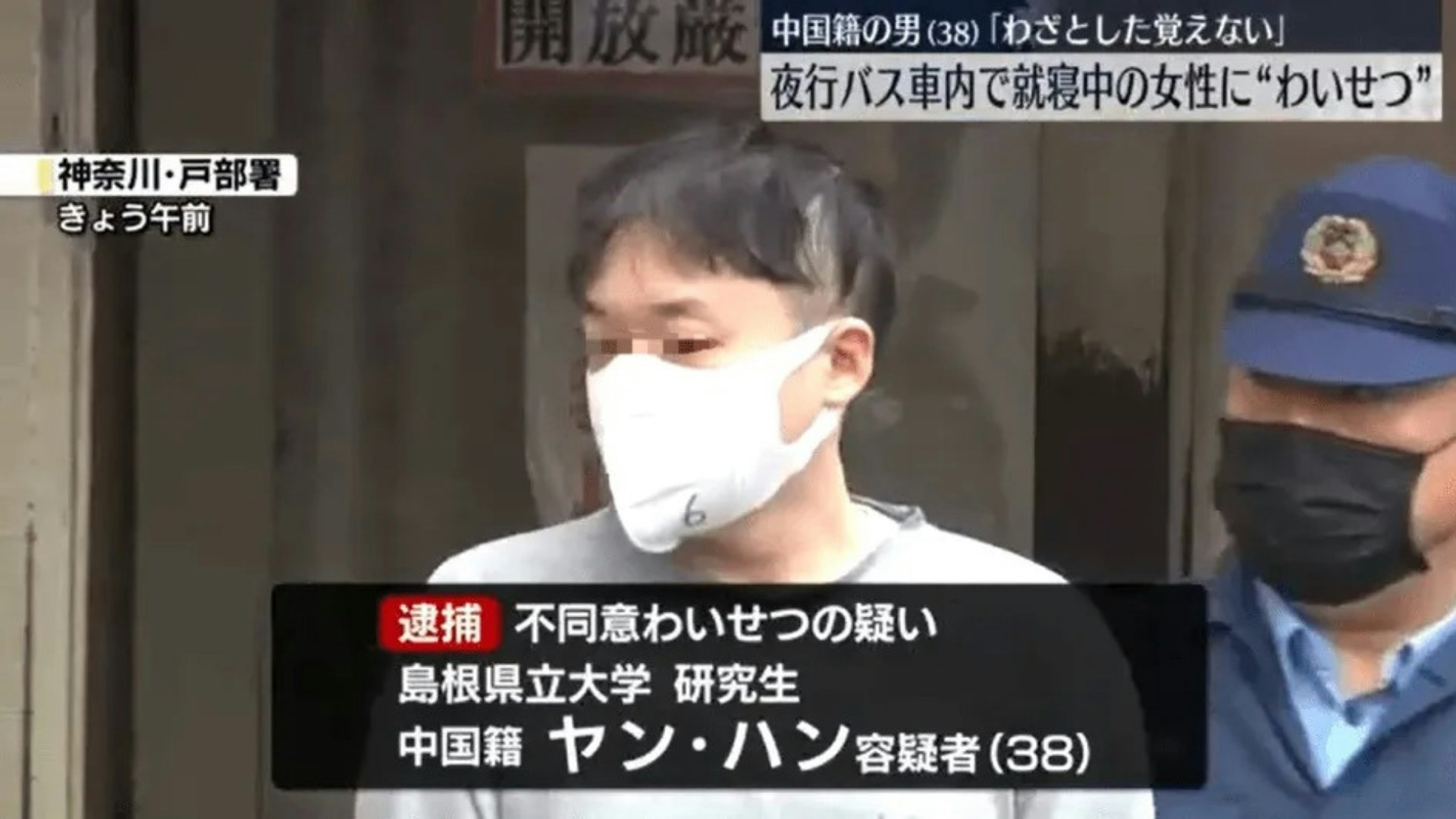 中籍研究生长途巴非礼邻座熟睡女 辩称"不记得…"