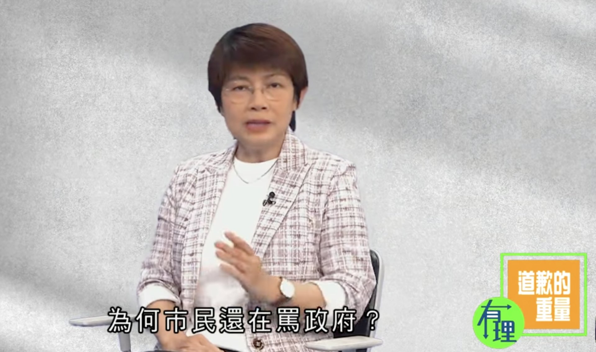 屈穎妍在在無綫新聞電視節目「有理說得清」提及宏福苑大火和安全帶事件,指「香港官員非常不習慣道歉」。(視頻截圖) 屈穎妍在在無綫新聞電視節目「有理說得清」提及宏福苑大火和安全帶事件,指「香港官員非常不習慣道歉」。(視頻截圖)