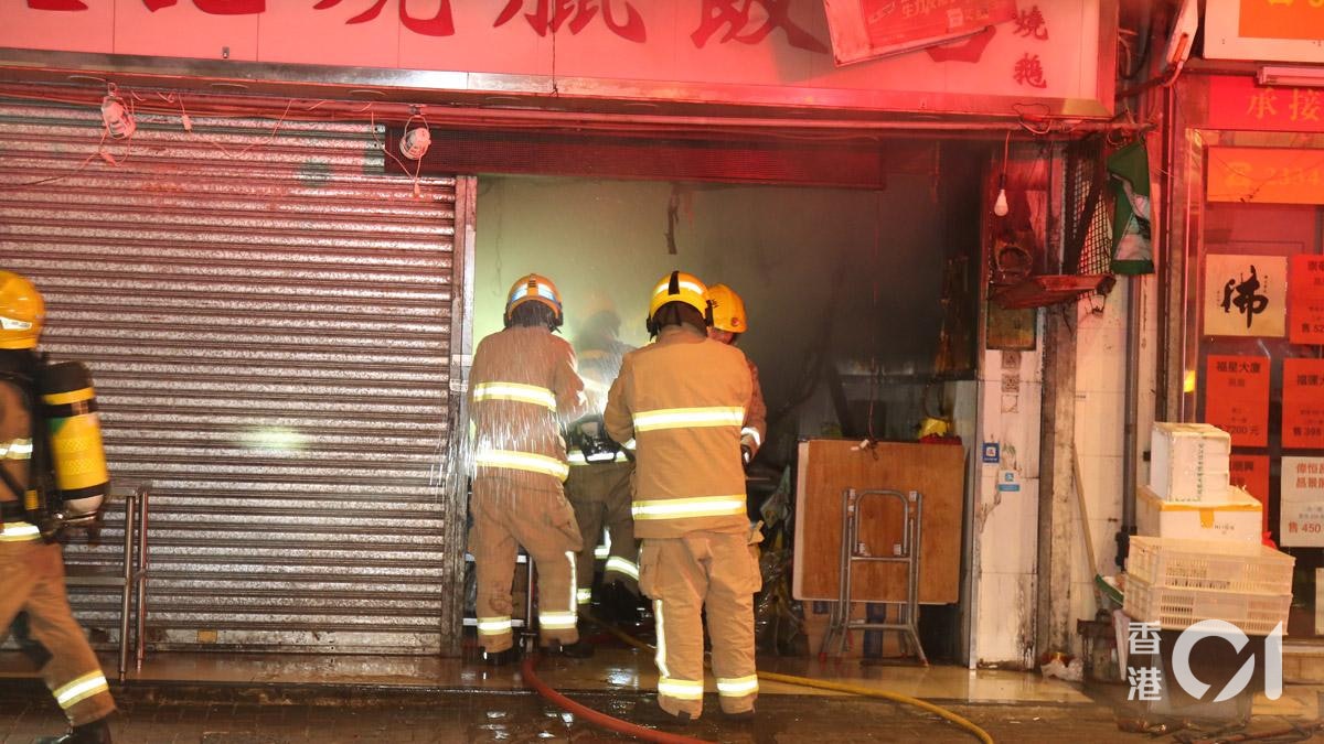 紅磡地舖燒臘店閉門失火 消防開喉灌救 樓上大廈60人自行疏散 紅磡地舖燒臘店閉門失火 消防開喉灌救 樓上大廈60人自行疏散