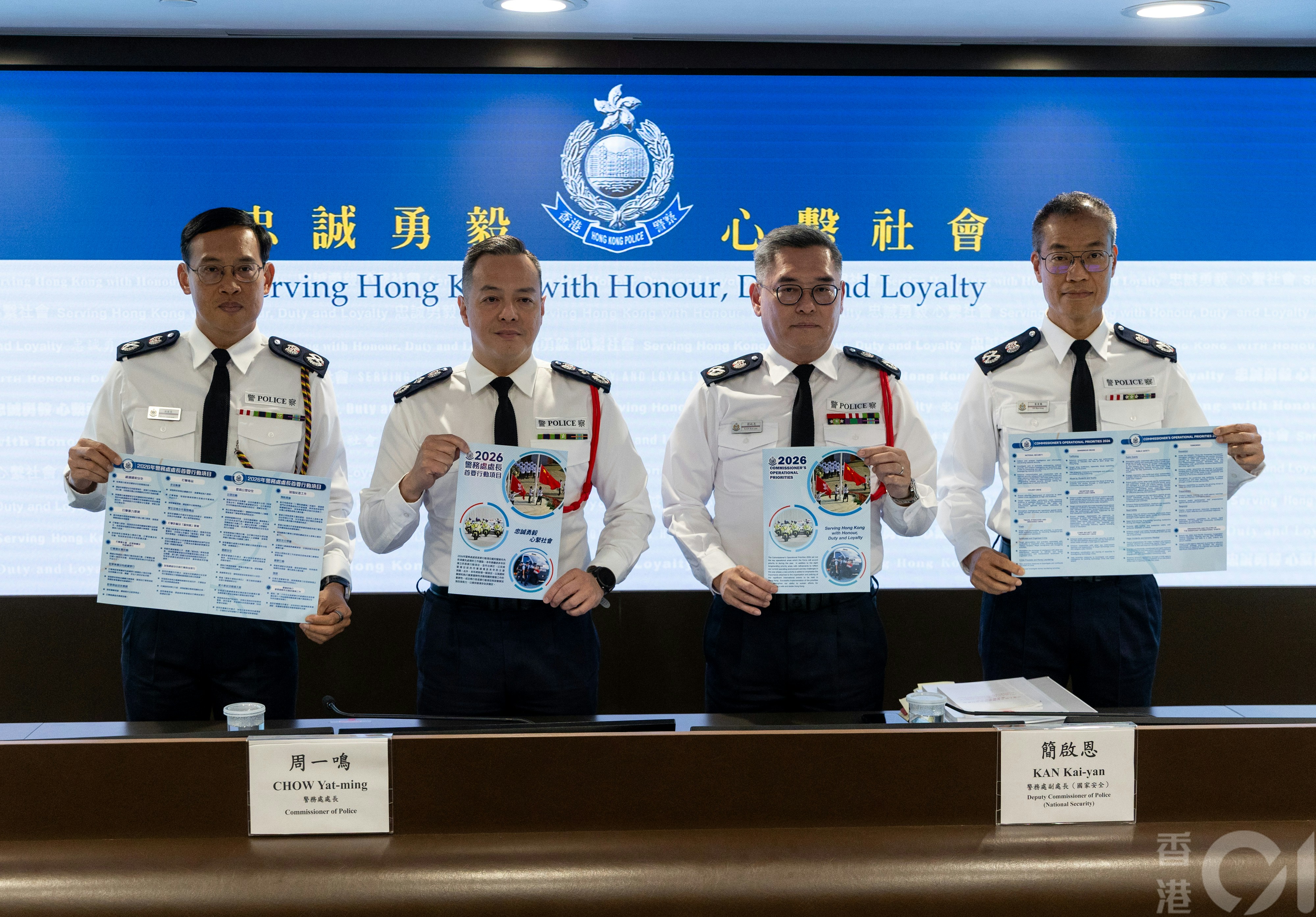 警務處處長周一鳴（左二）2月11日在記者會上回顧2025年香港的治安情況及警務工作。警務處副處長（國家安全）簡啟恩（右二）、副處長（管理）陳俊燊（左一）及副處長（行動）葉雲龍（右一）亦有出席。（夏家朗攝）